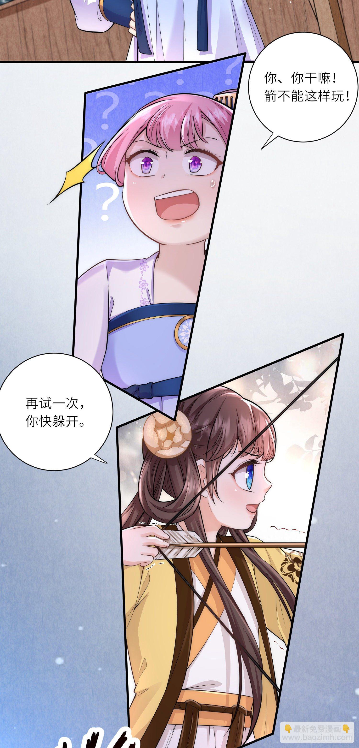 第16话 原来是哥哥～23