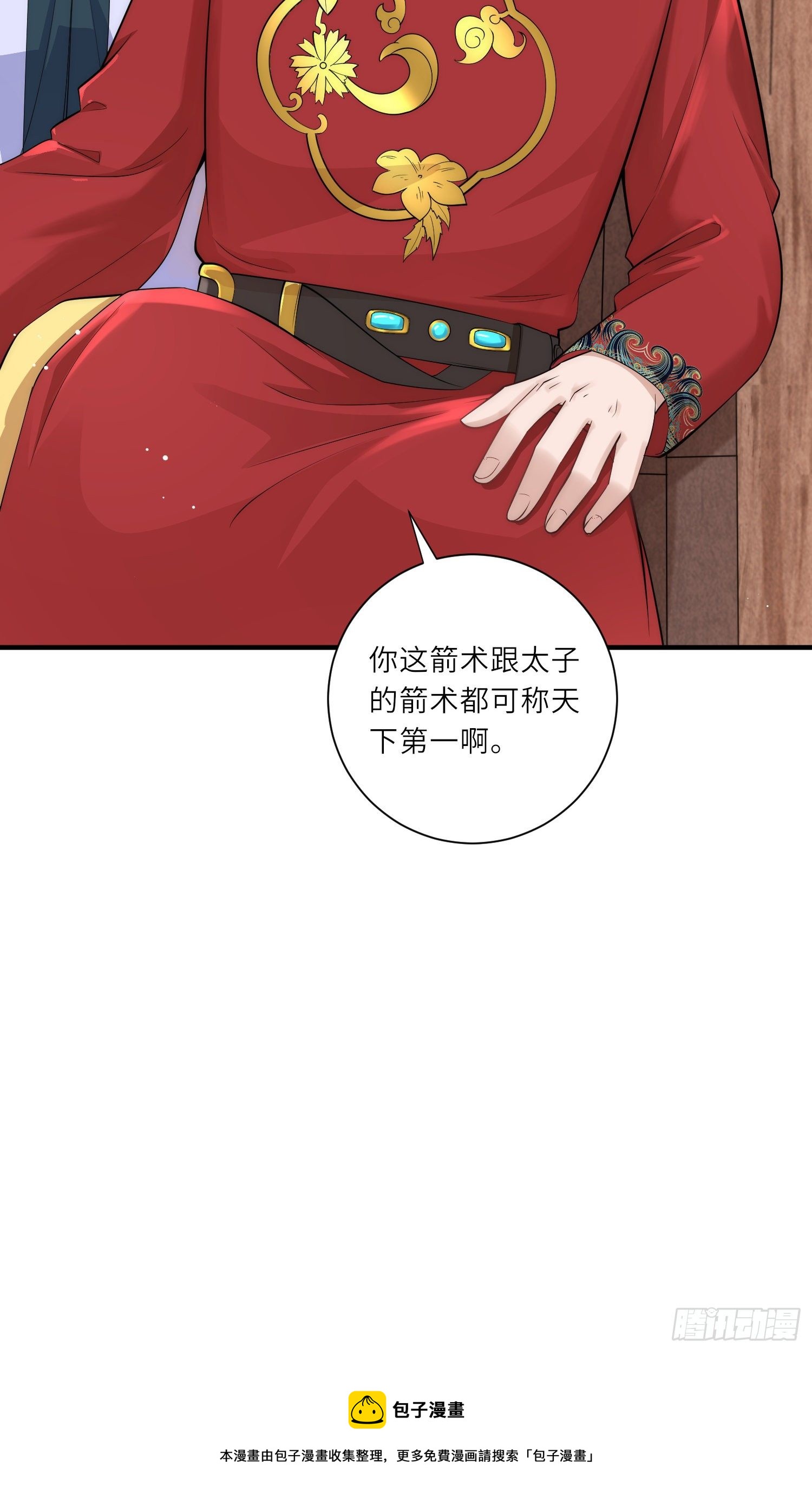 第16话 原来是哥哥～28