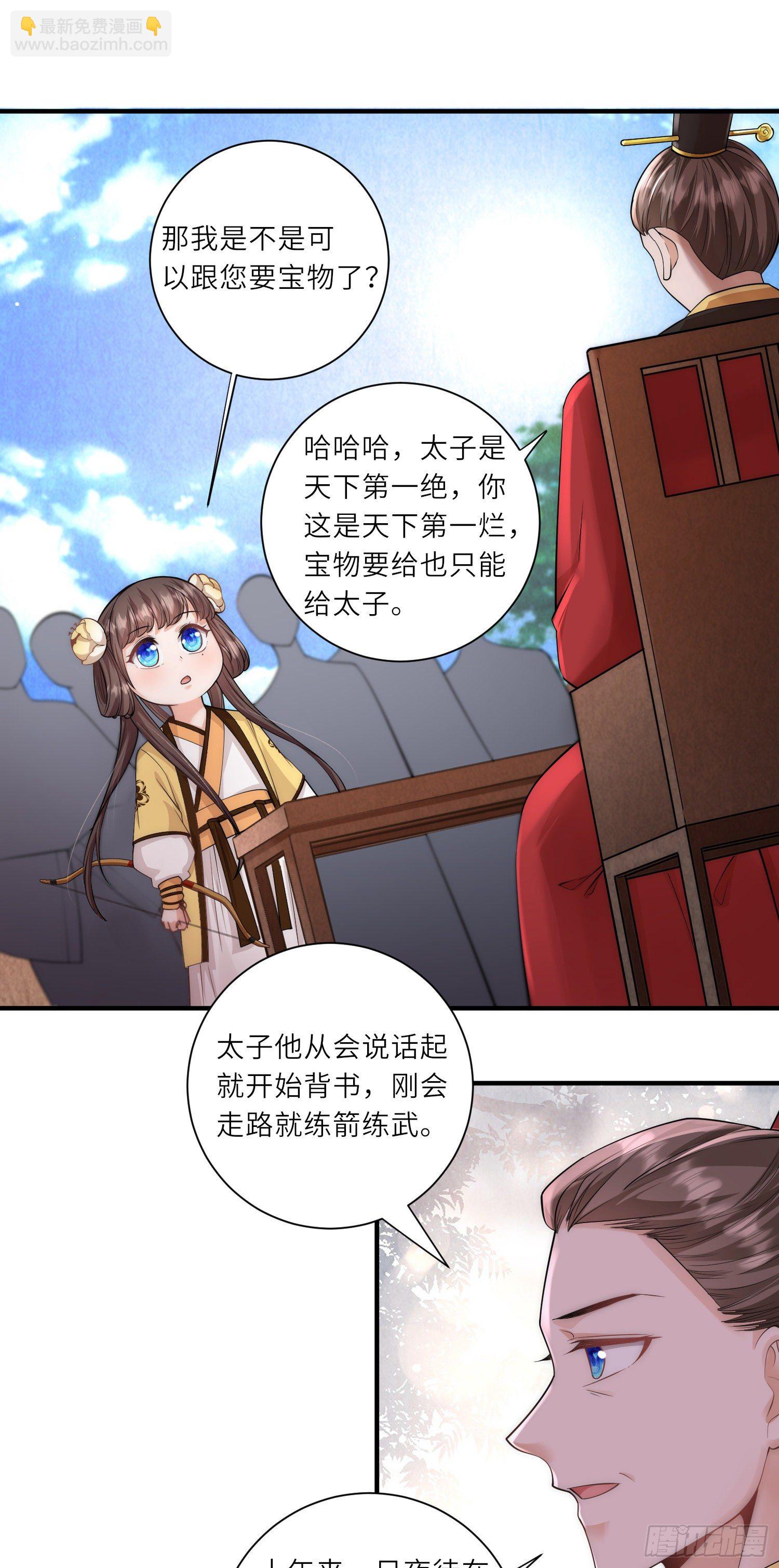 第16话 原来是哥哥～29