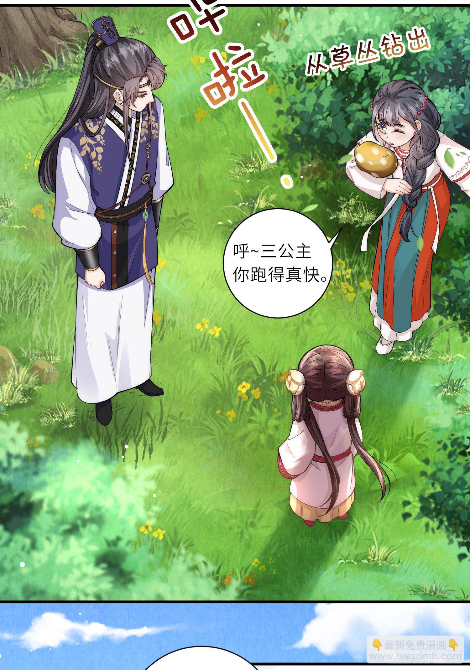 第16话 原来是哥哥～3