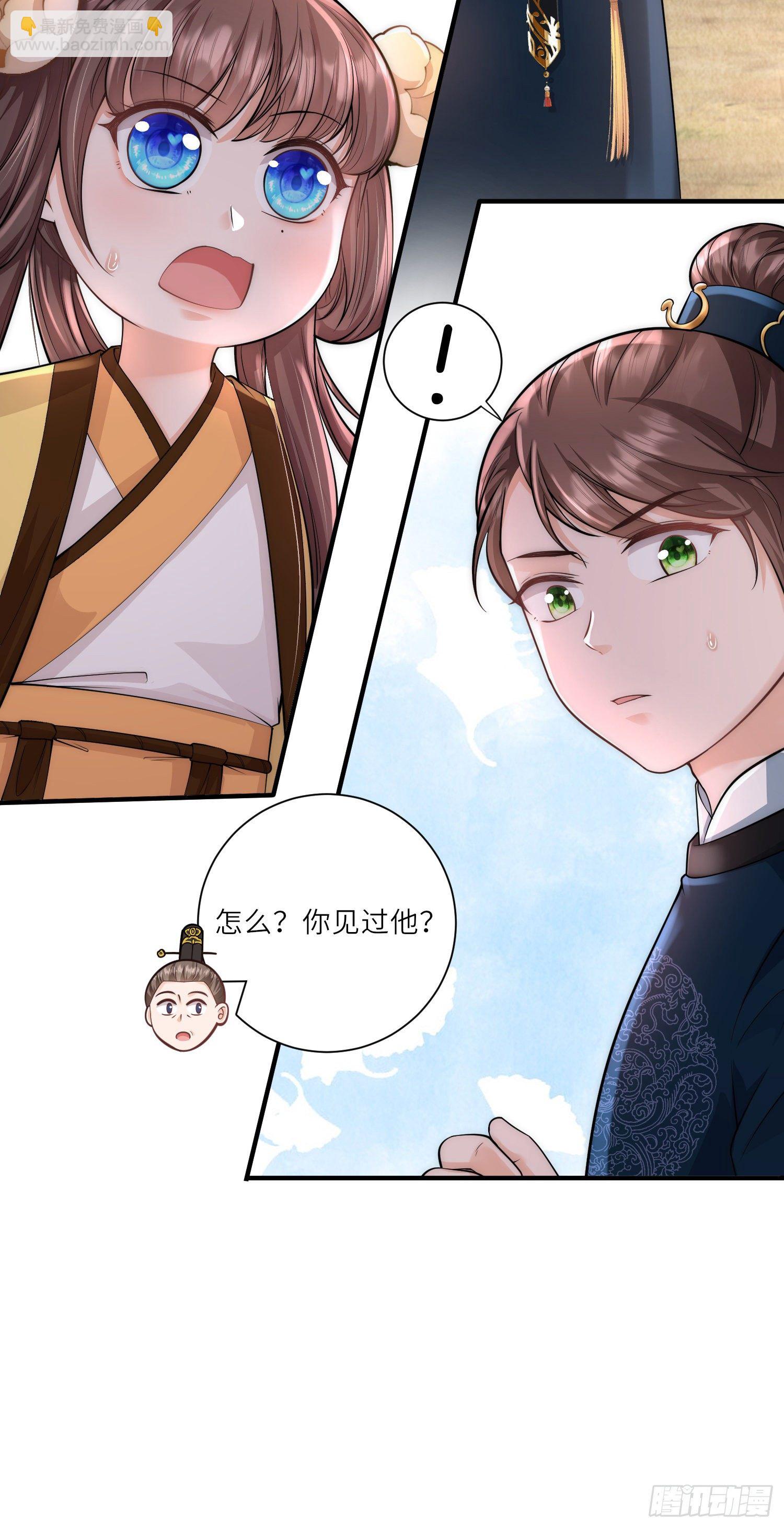 第16话 原来是哥哥～35