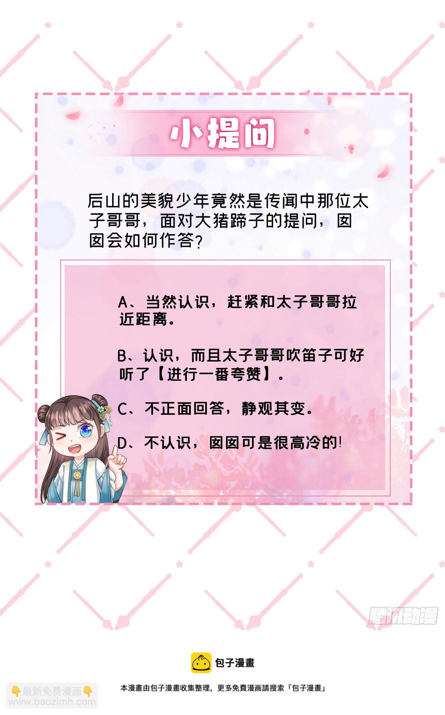 第16话 原来是哥哥～36