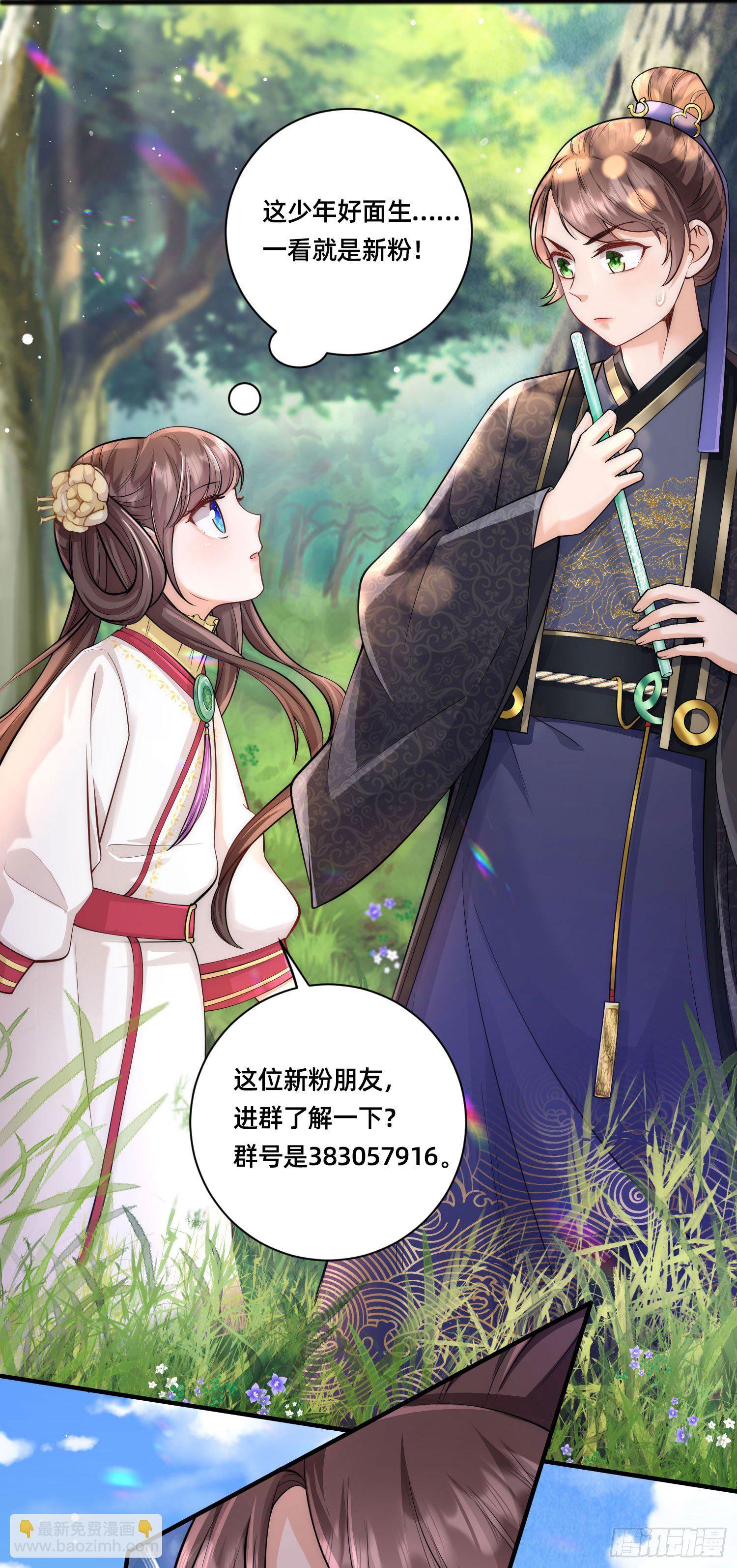 第16话 原来是哥哥～37