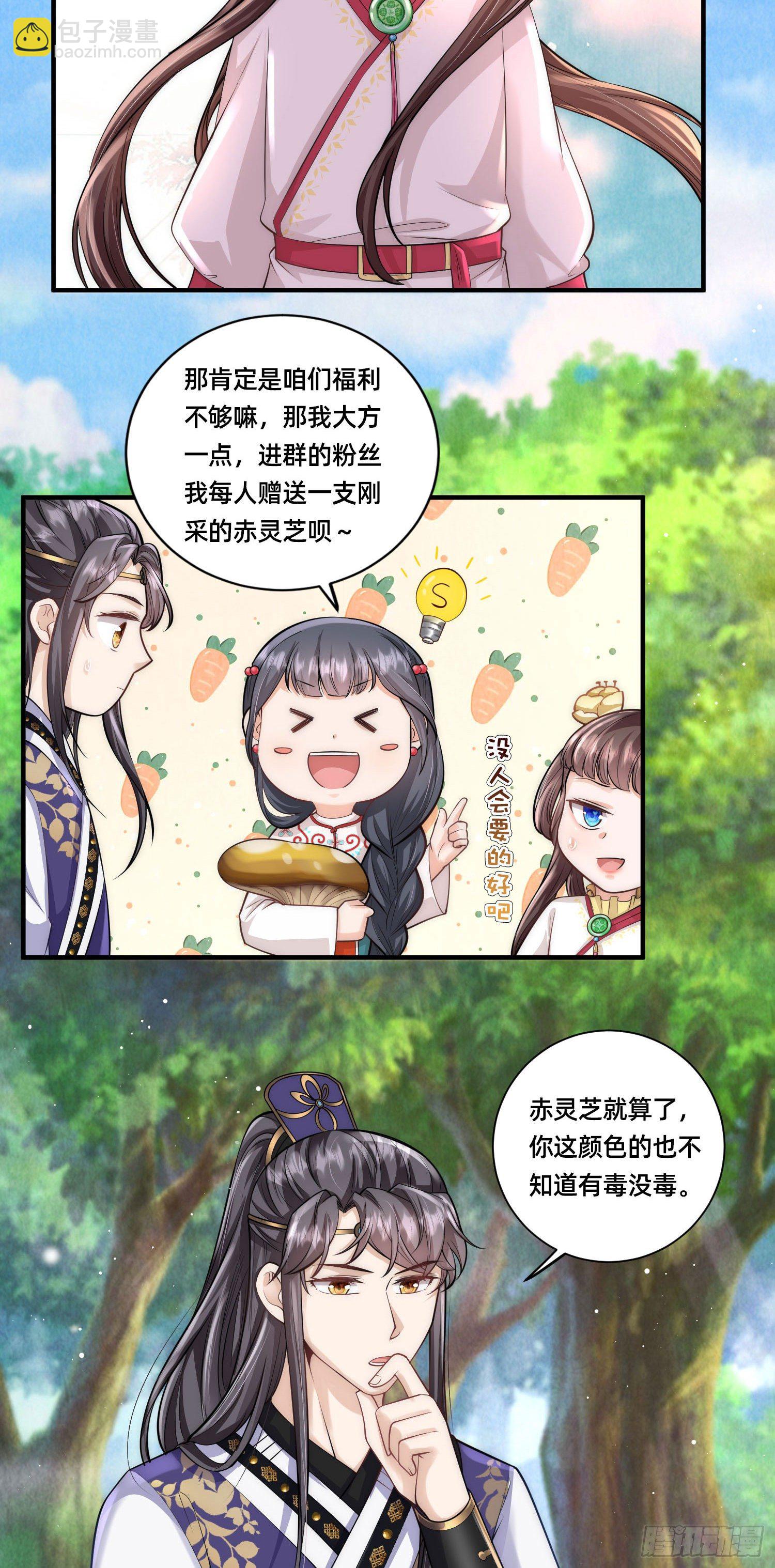 第16话 原来是哥哥～43