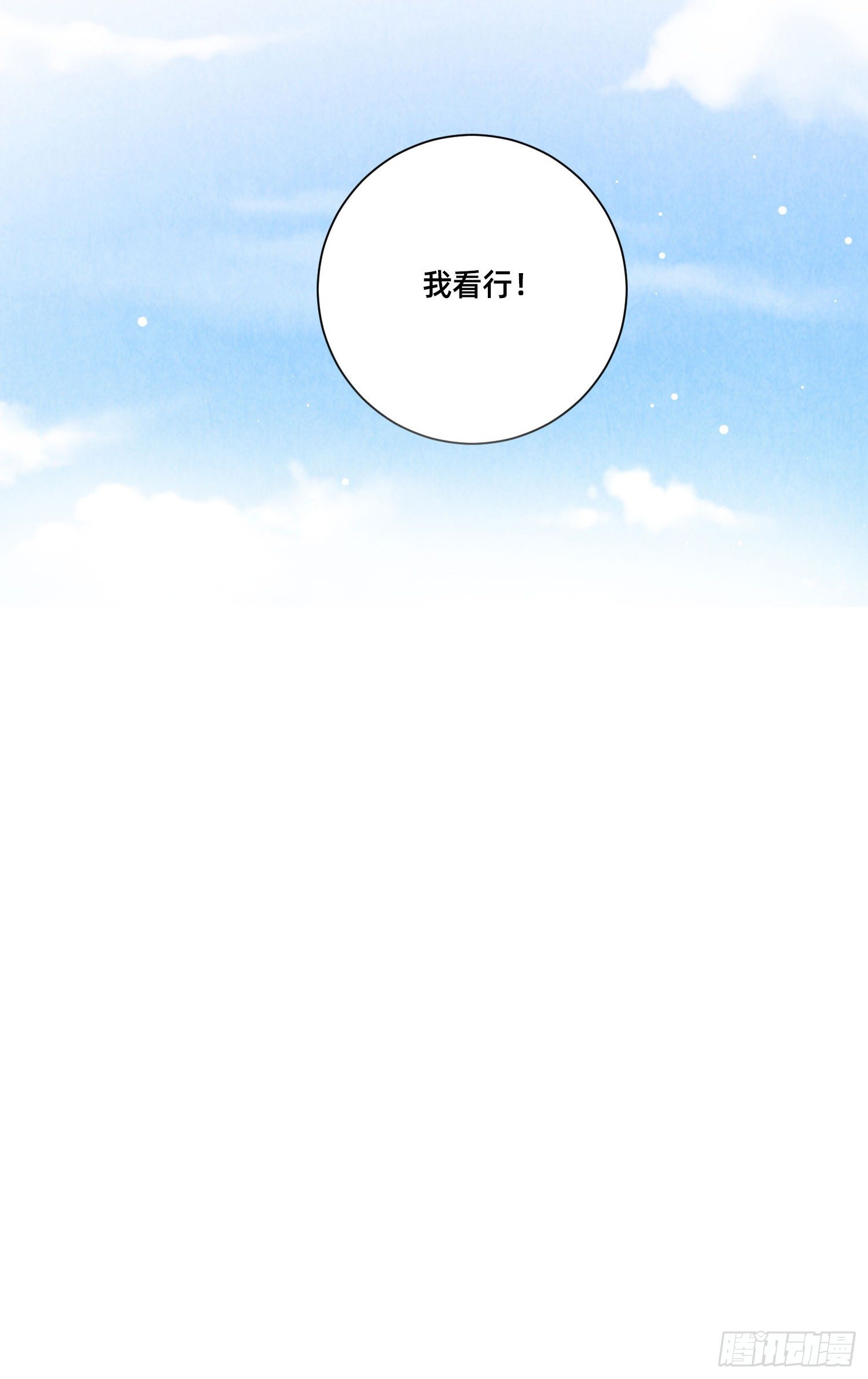 第16话 原来是哥哥～45
