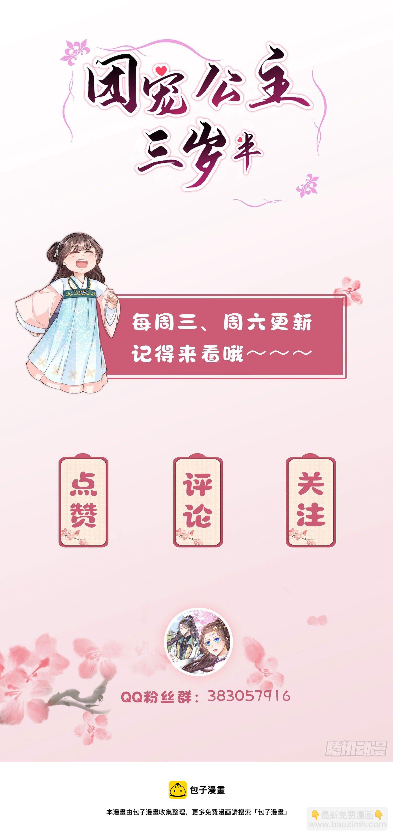 第16话 原来是哥哥～46