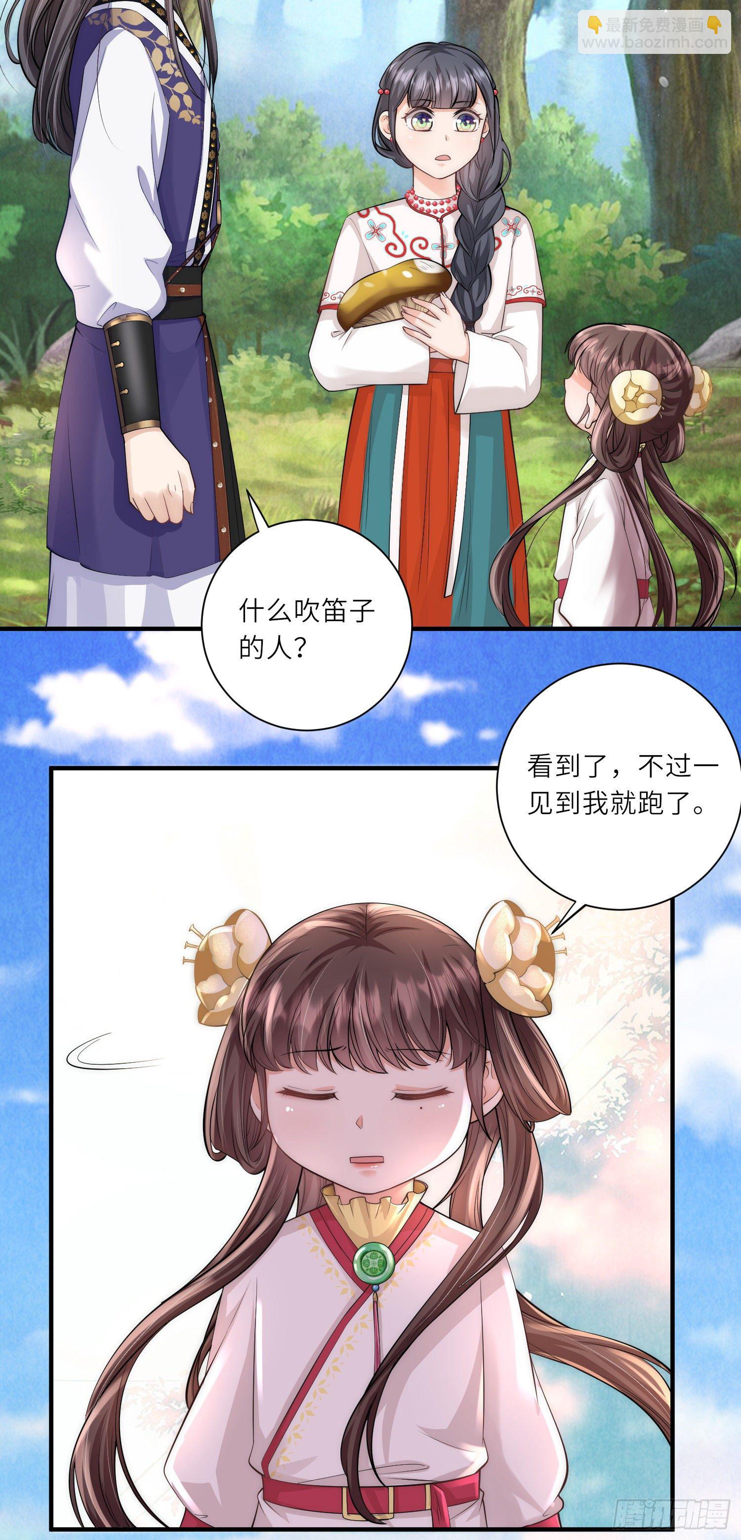 第16话 原来是哥哥～5