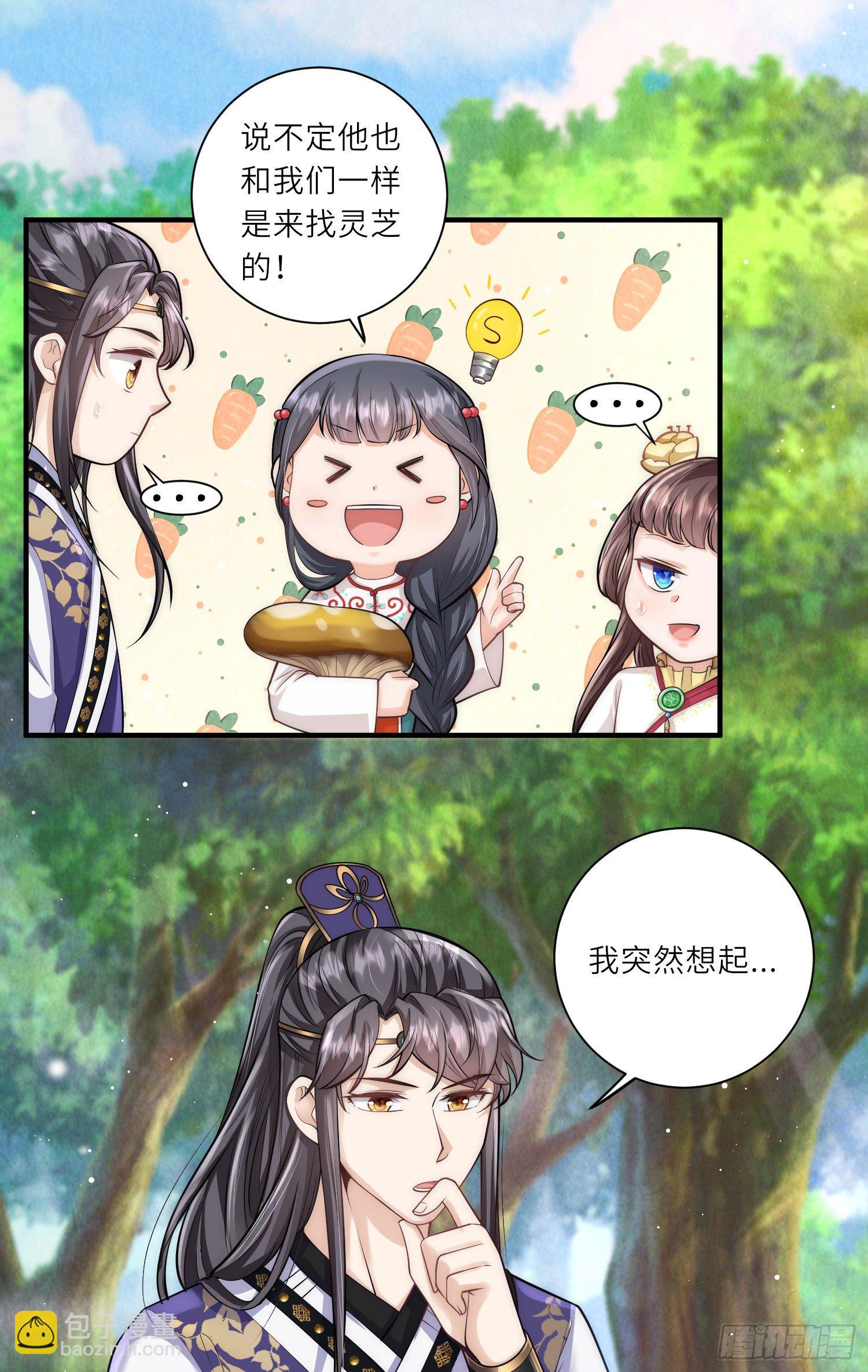 第16话 原来是哥哥～6