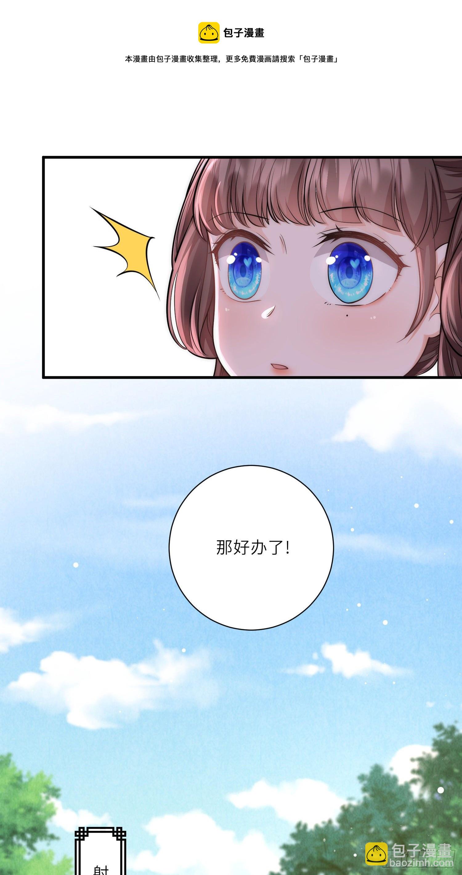 第16话 原来是哥哥～8