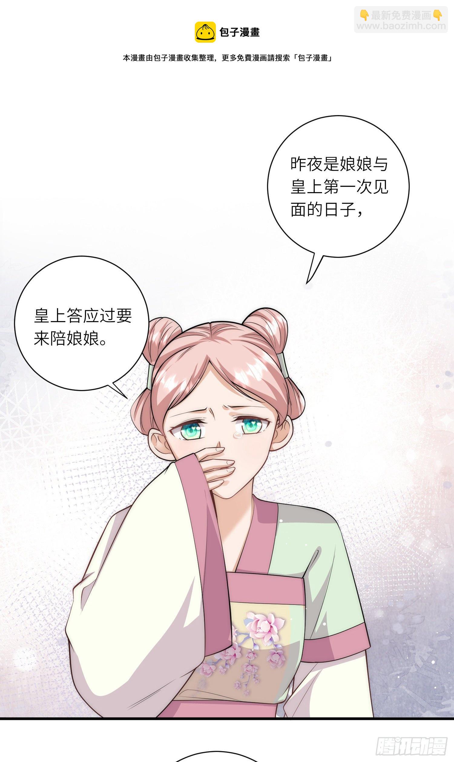 第19话 把别人拥入怀抱16