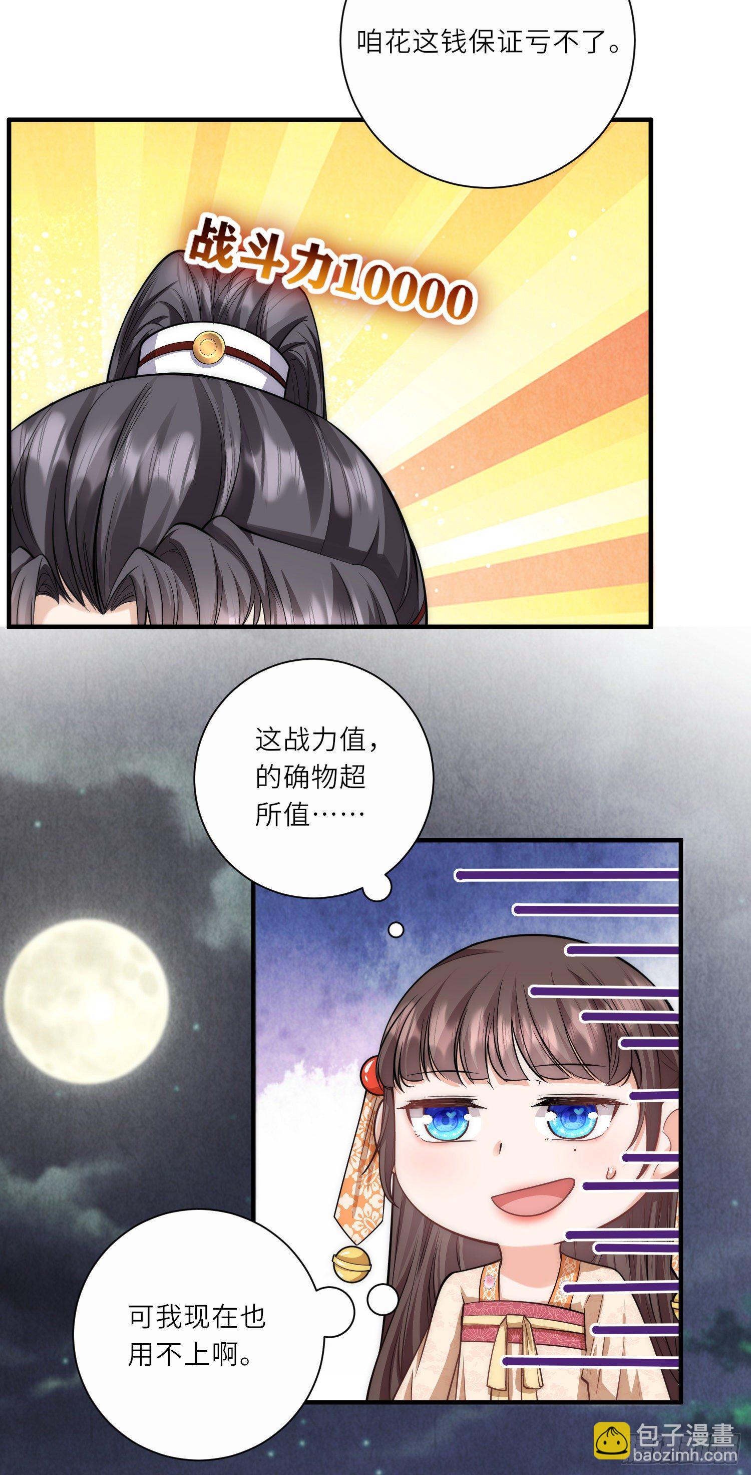 第27话 深夜关怀～10