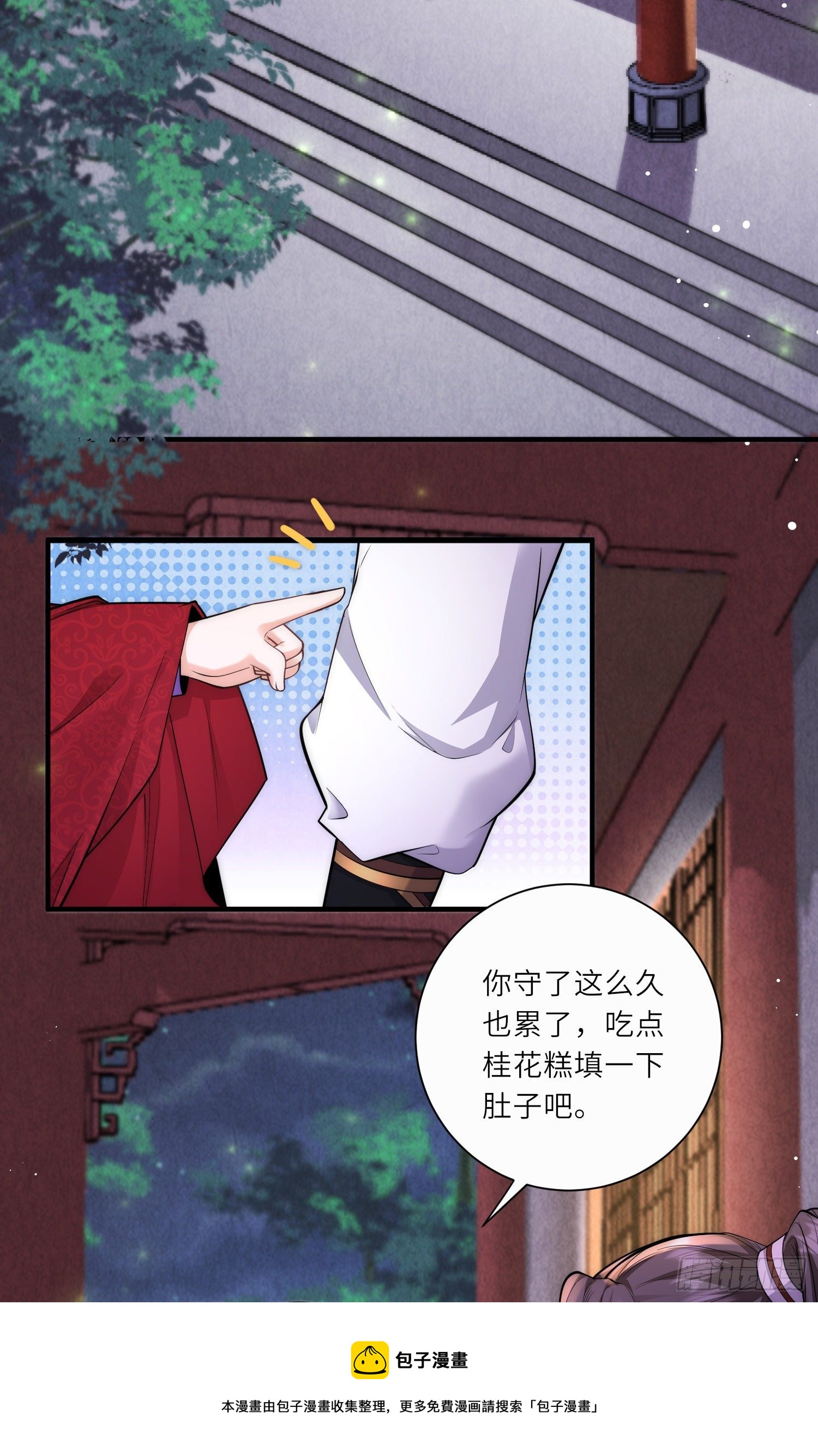 第27话 深夜关怀～12