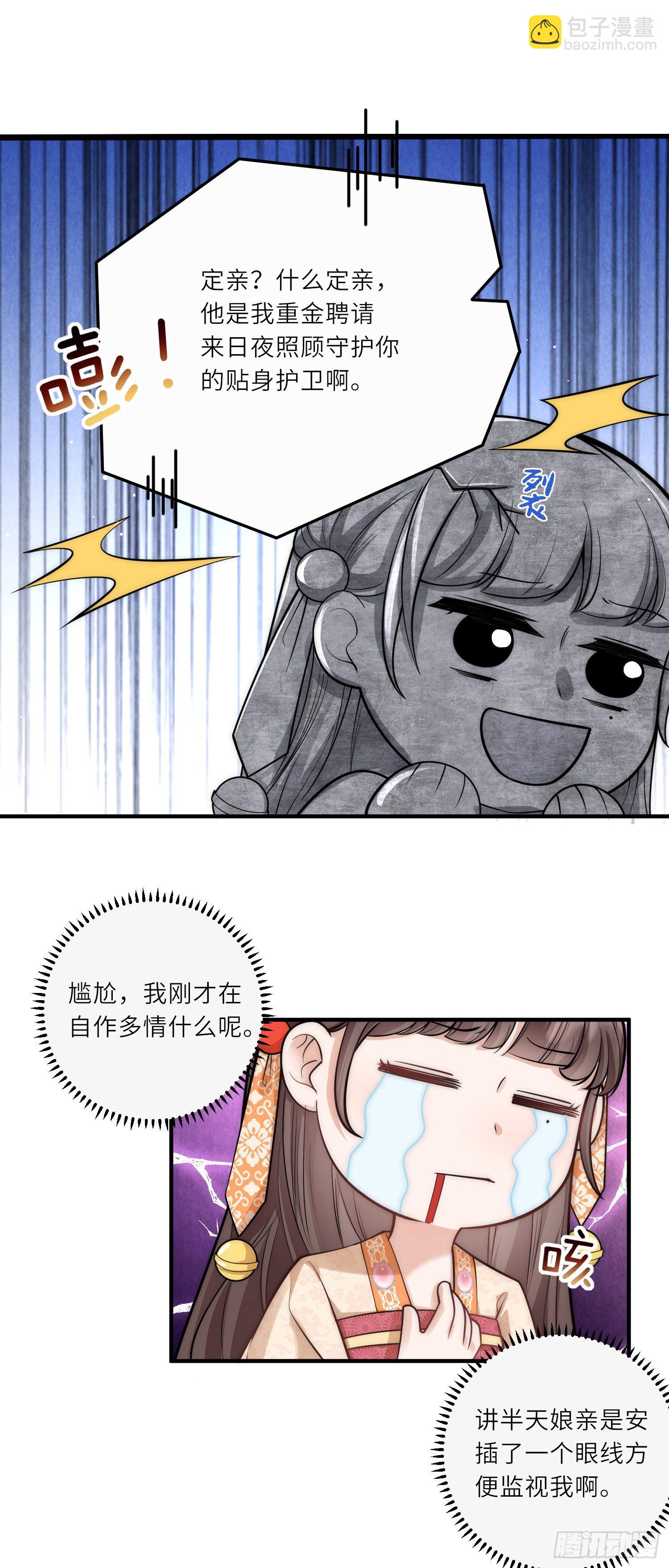 第27话 深夜关怀～3