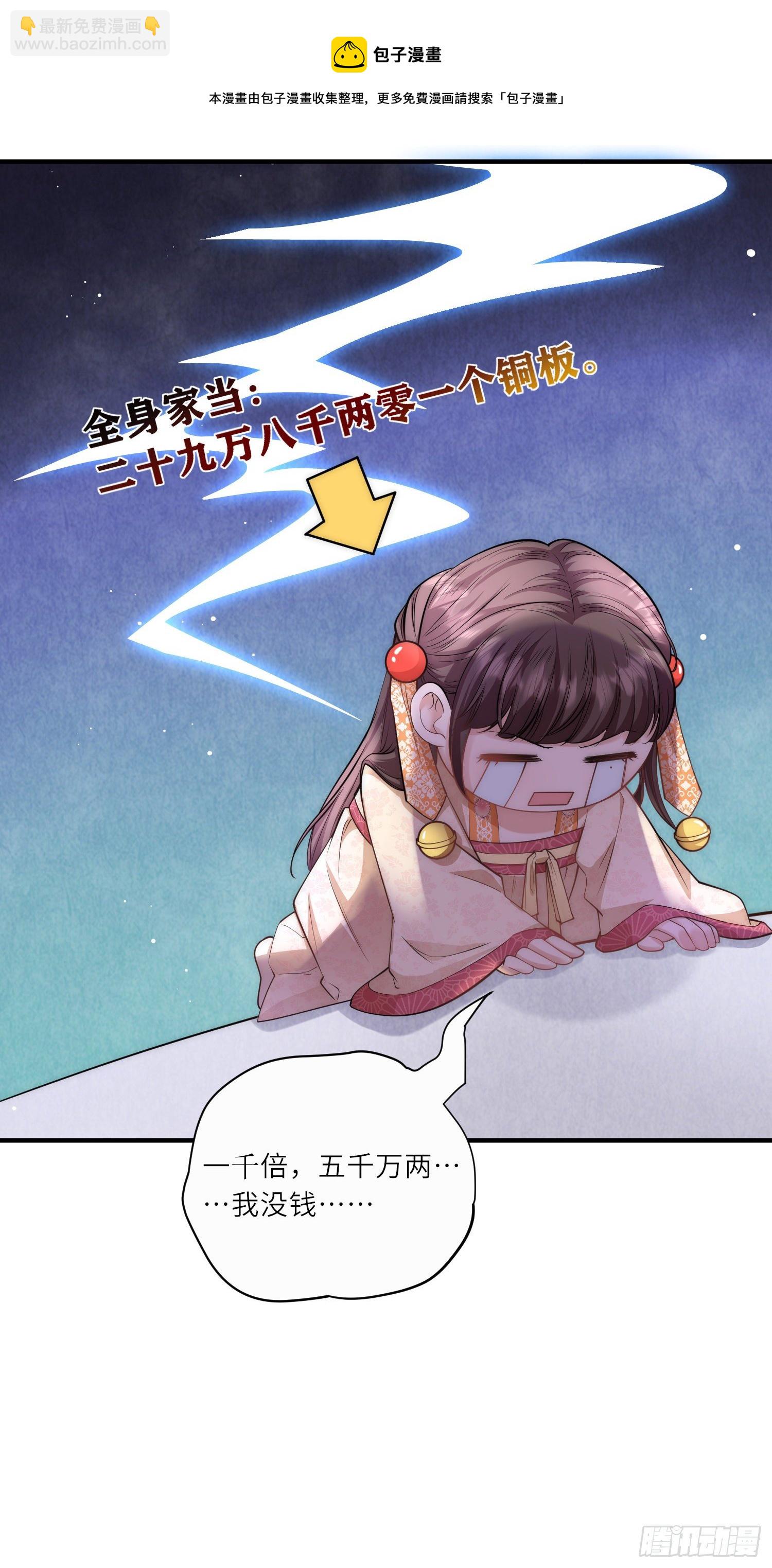 第27话 深夜关怀～8