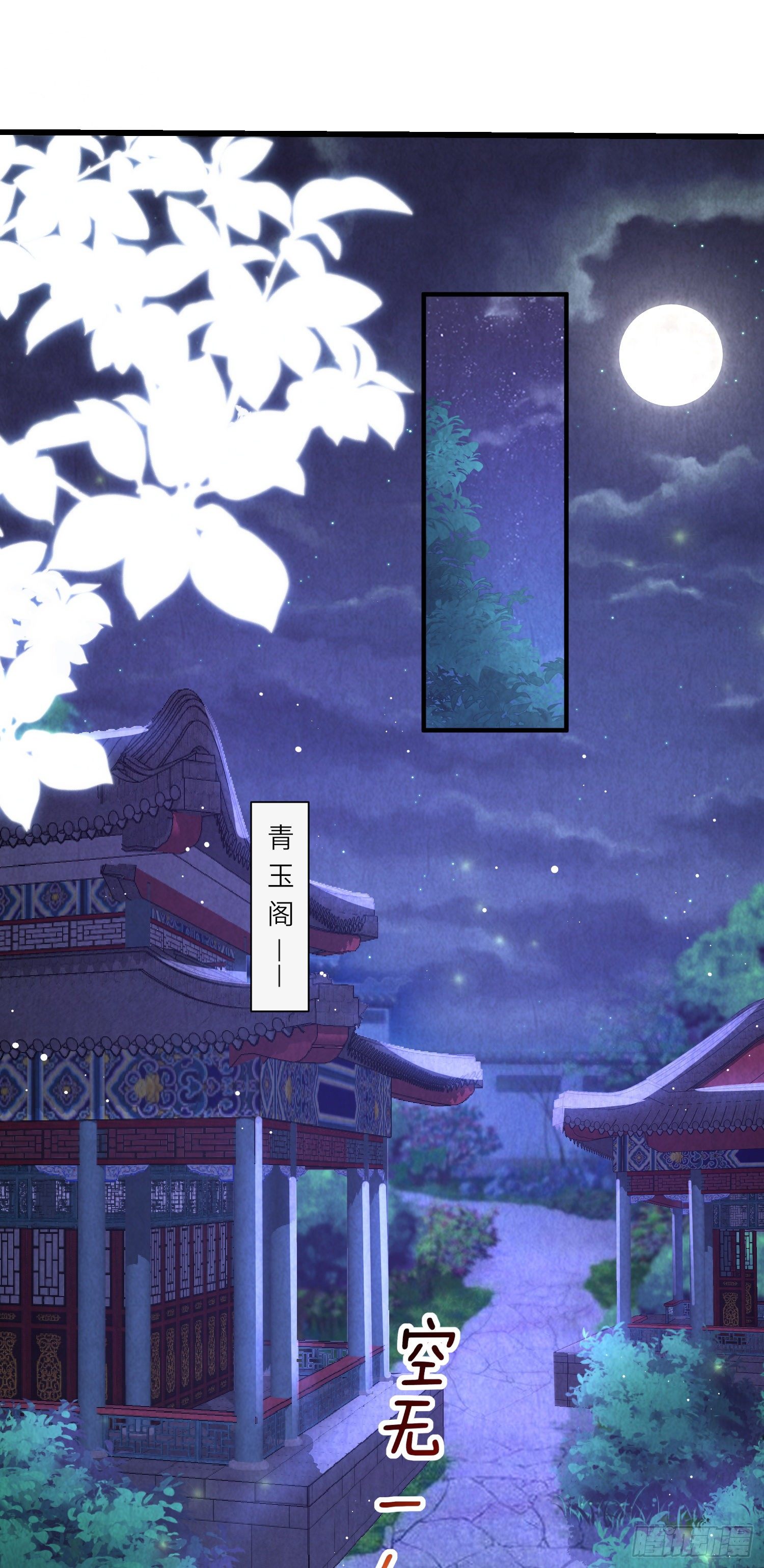 第28话 深宫猛虎1