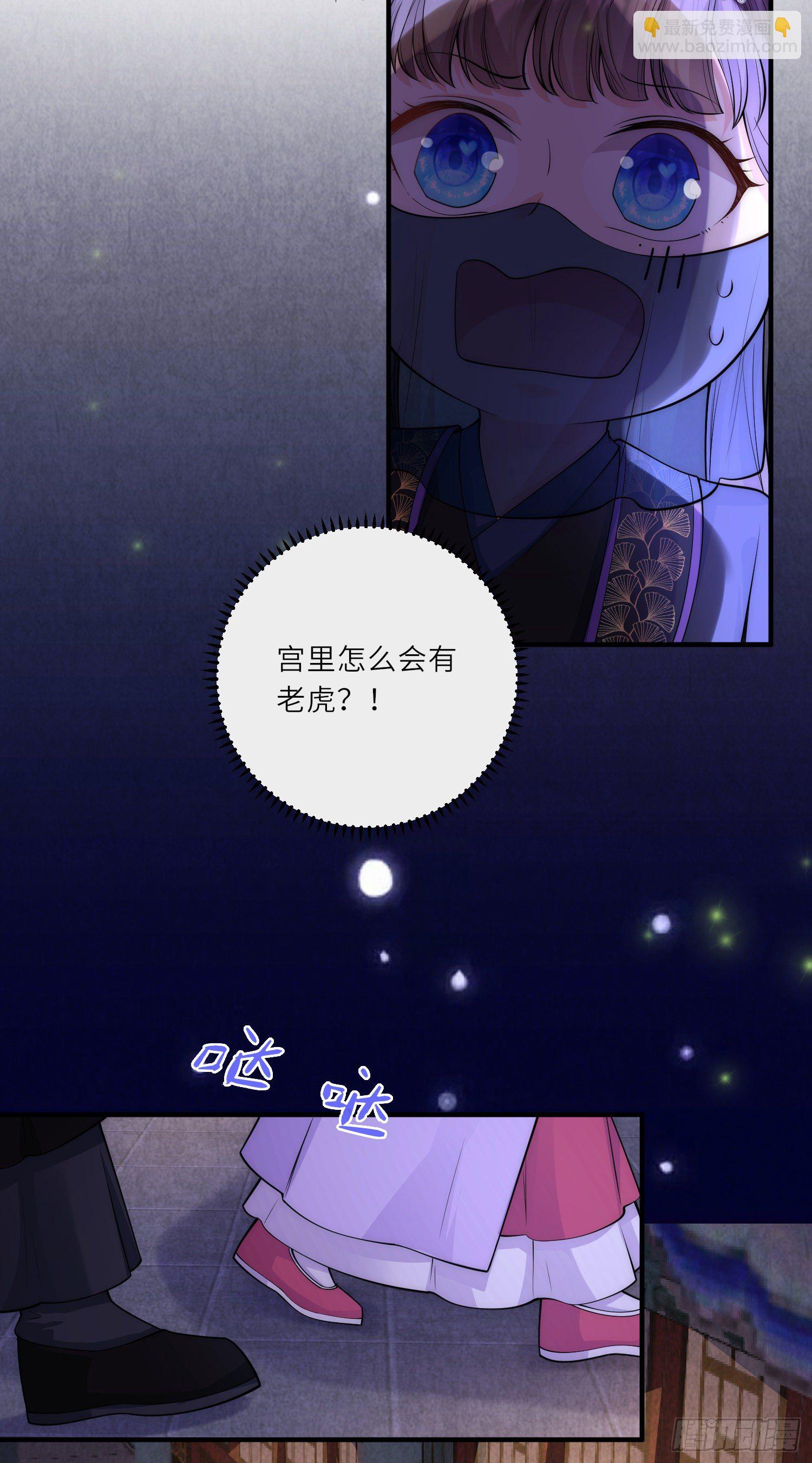 第28话 深宫猛虎11