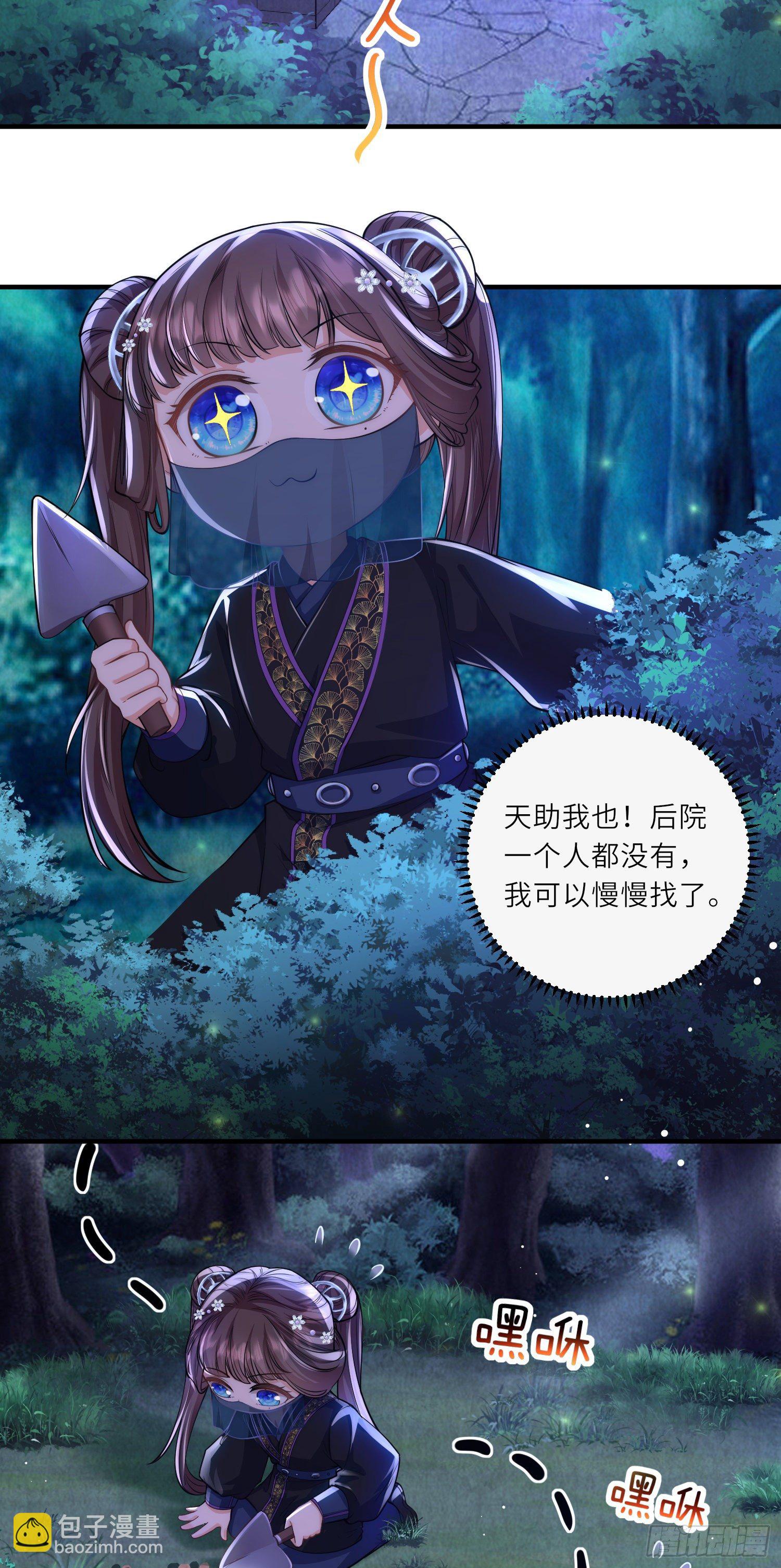 第28话 深宫猛虎2