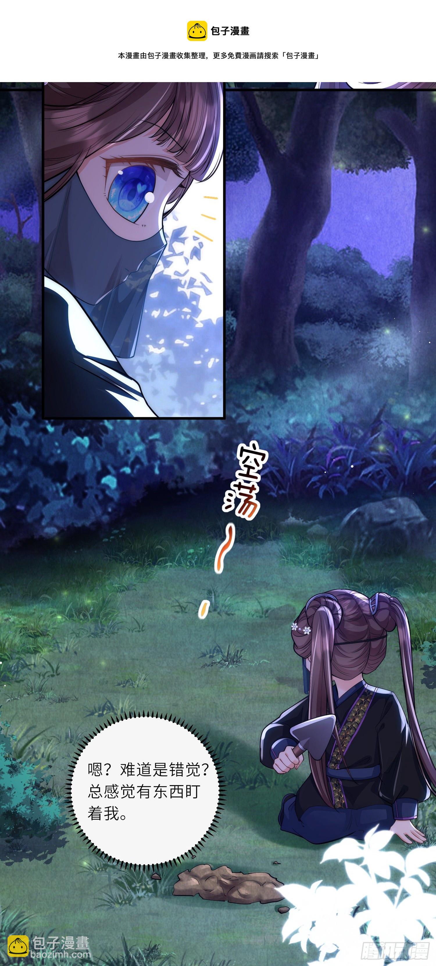 第28话 深宫猛虎4