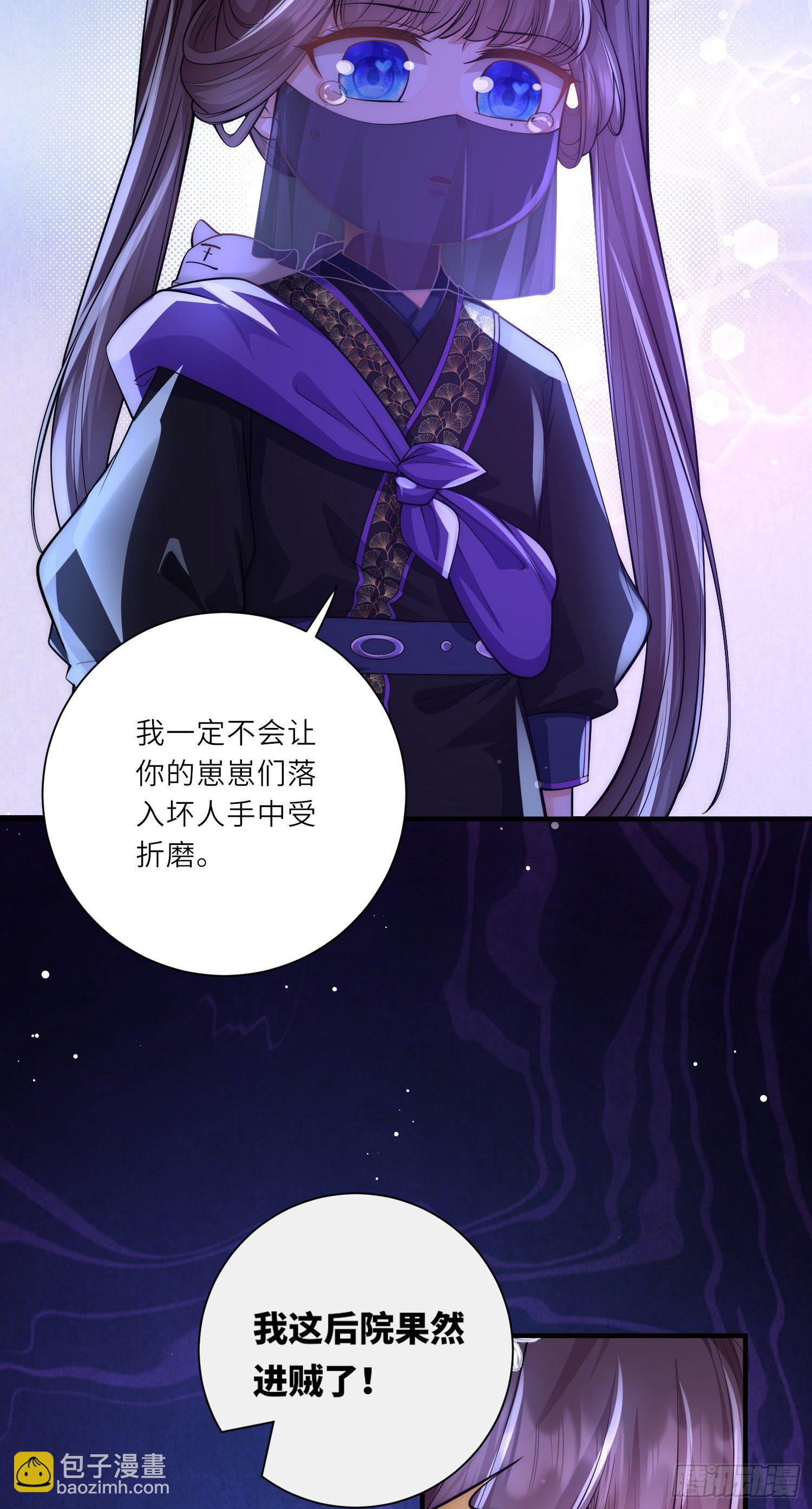 第29话 虎妈最后的爱17