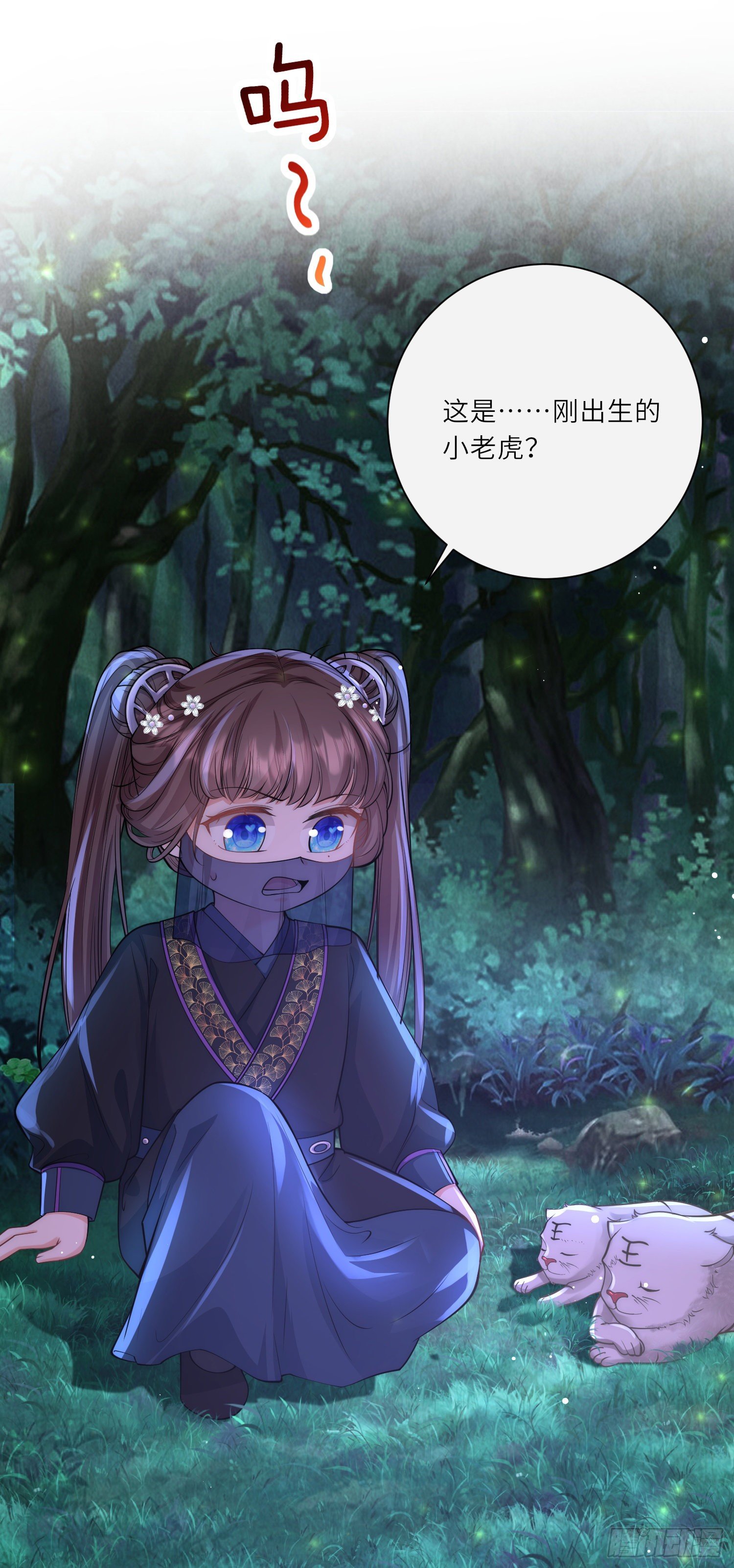 第29话 虎妈最后的爱2