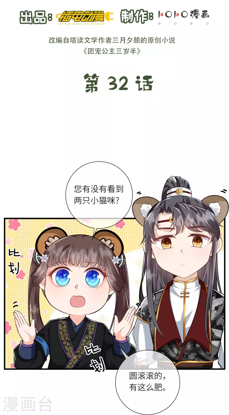 第32话 计划失败了？1