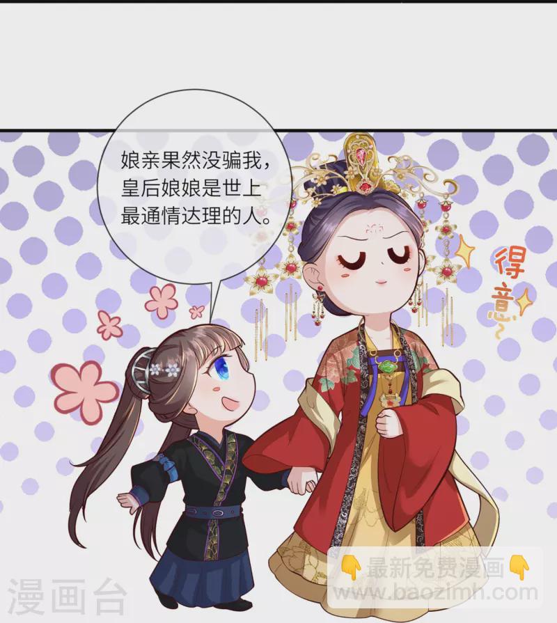 第32话 计划失败了？10