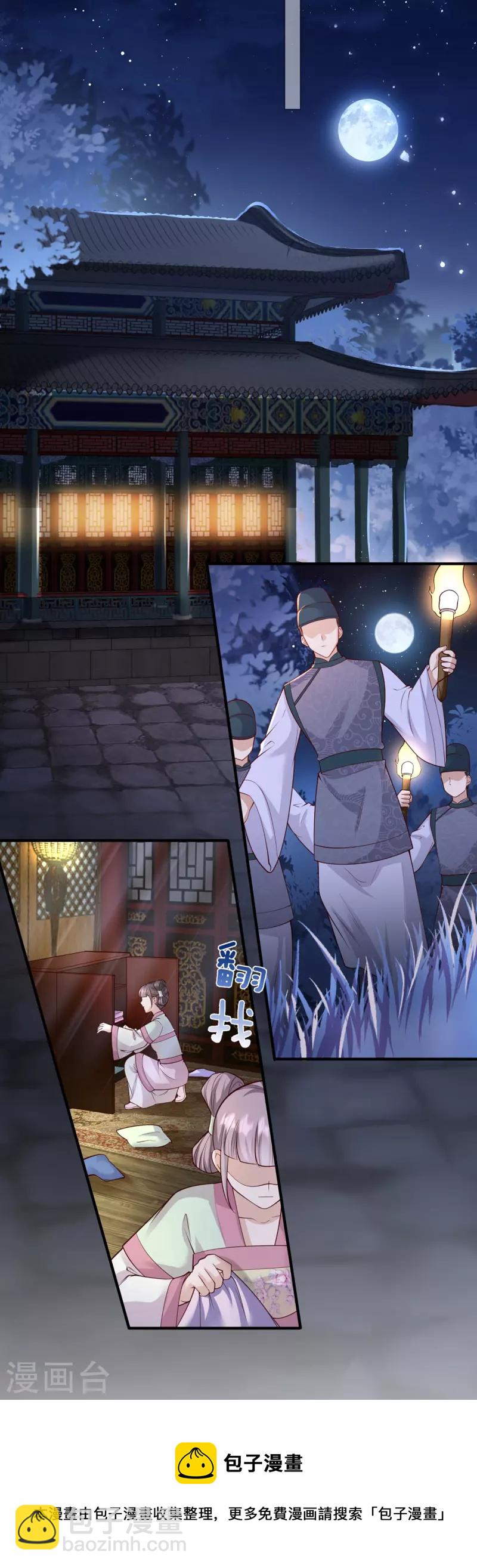 第32话 计划失败了？12