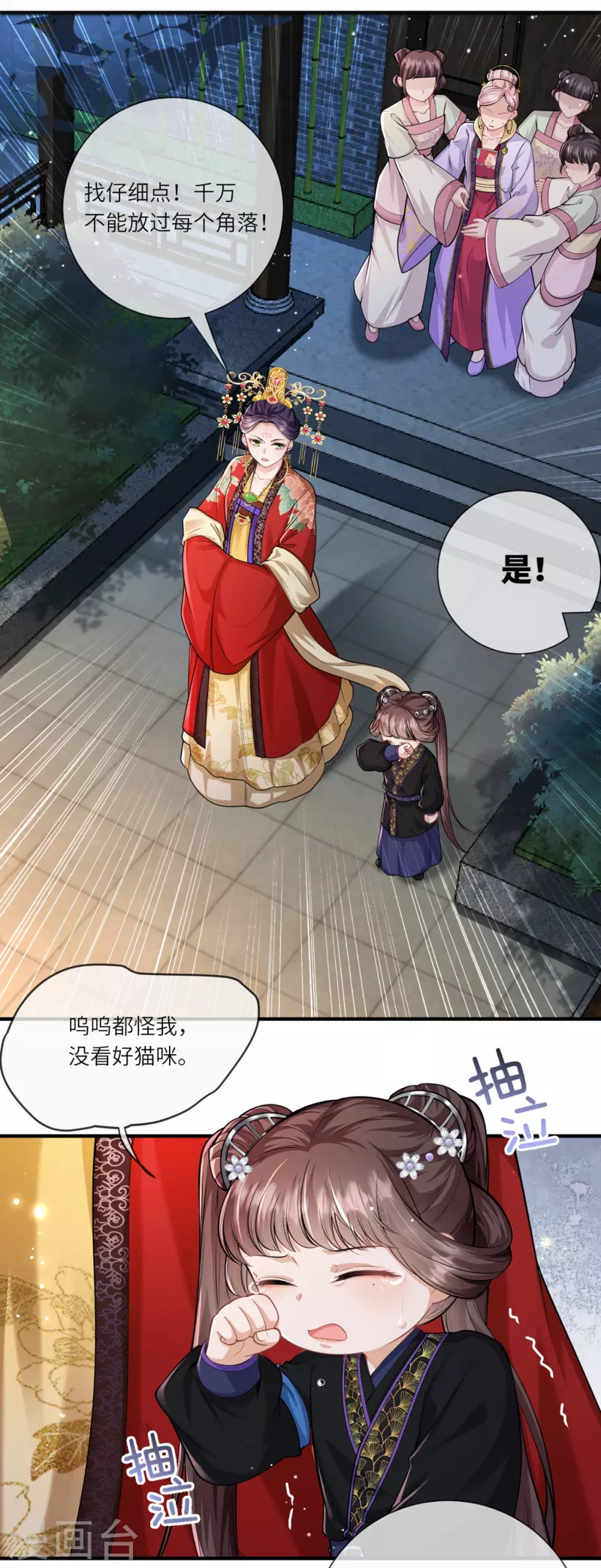 第32话 计划失败了？14