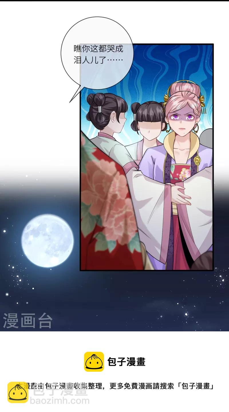 第32话 计划失败了？16