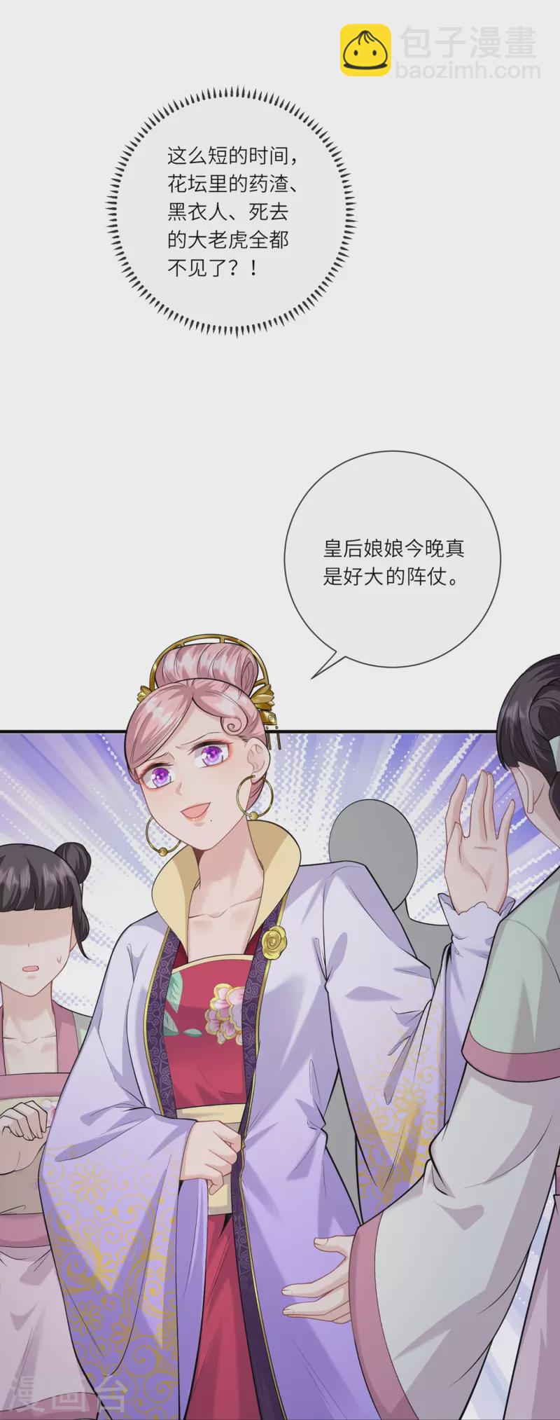 第32话 计划失败了？19