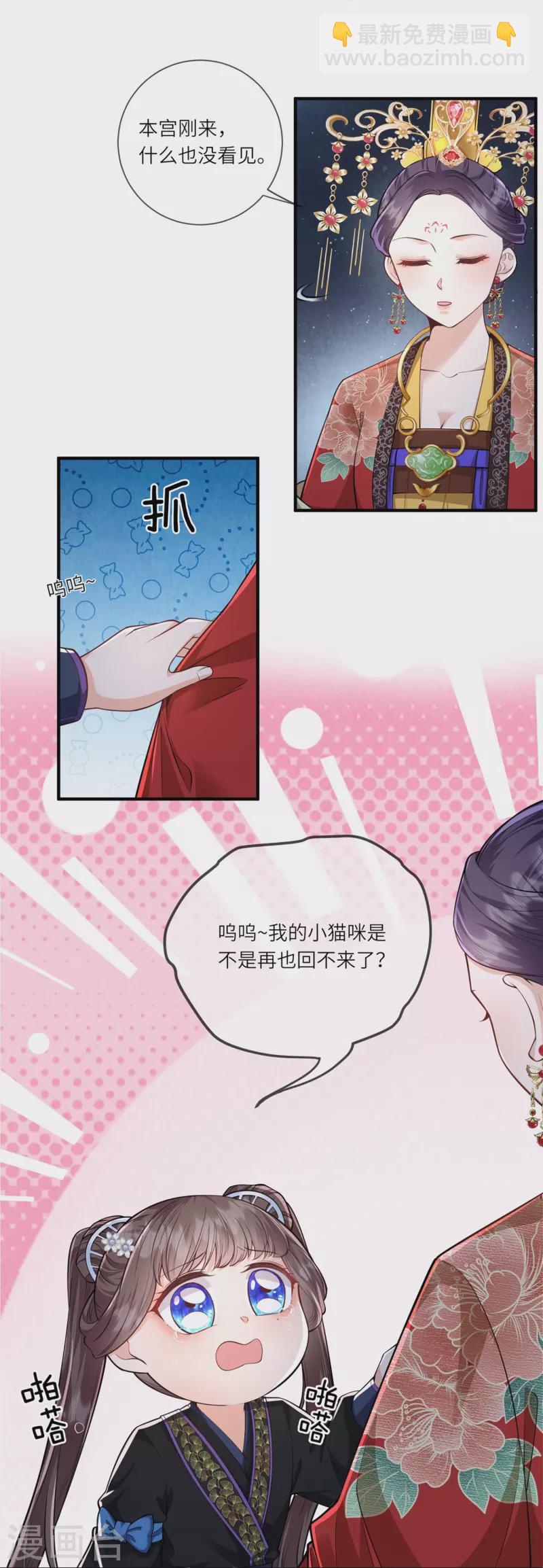 第32话 计划失败了？2