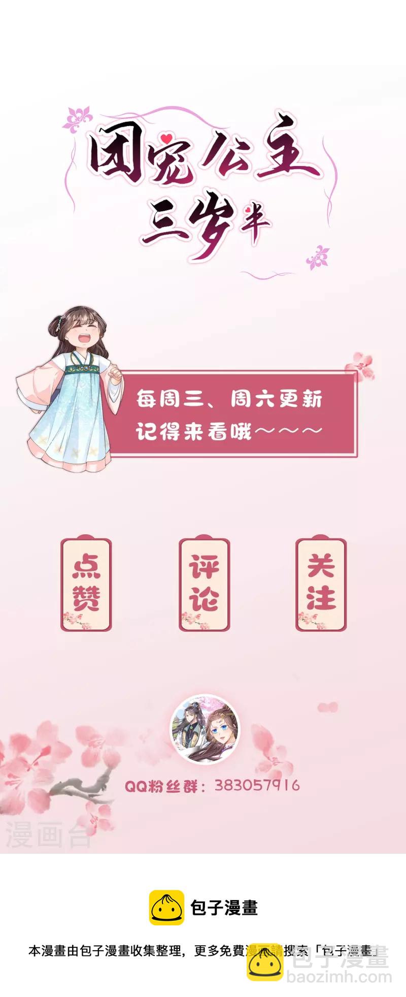 第32话 计划失败了？26
