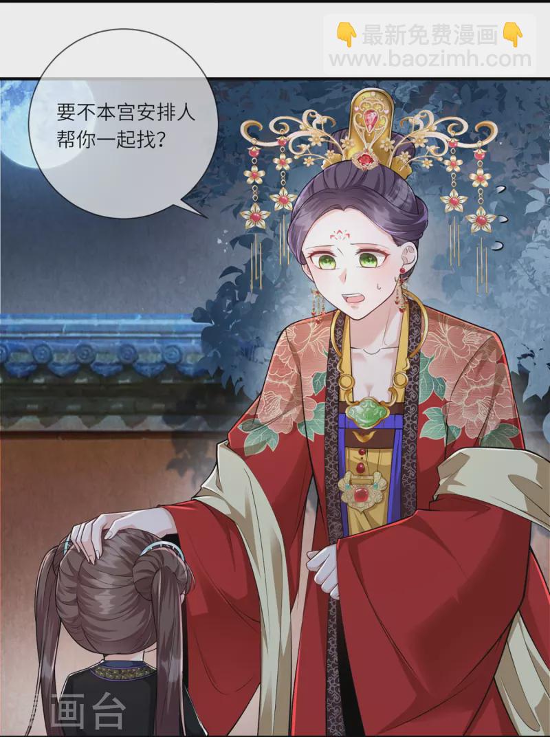 第32话 计划失败了？3