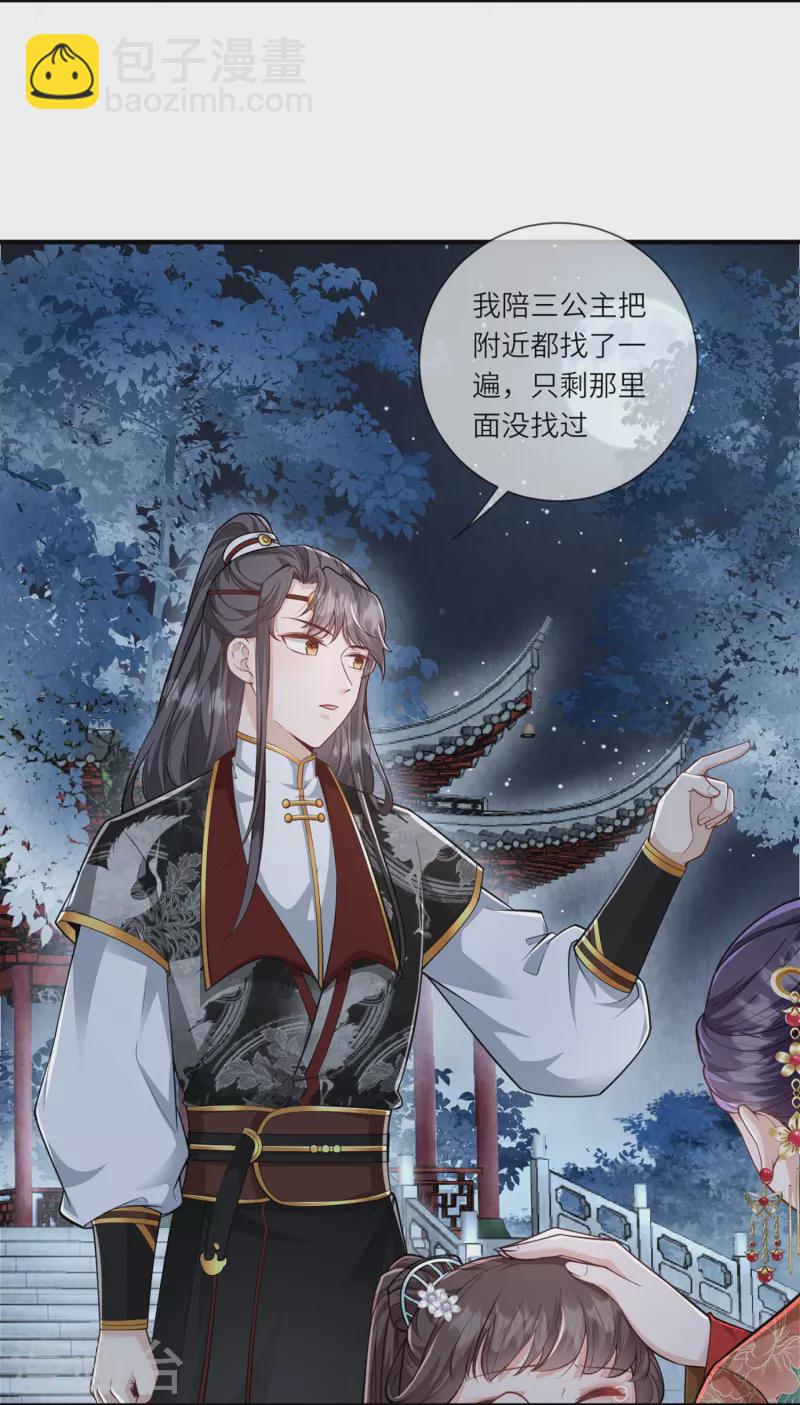 第32话 计划失败了？5