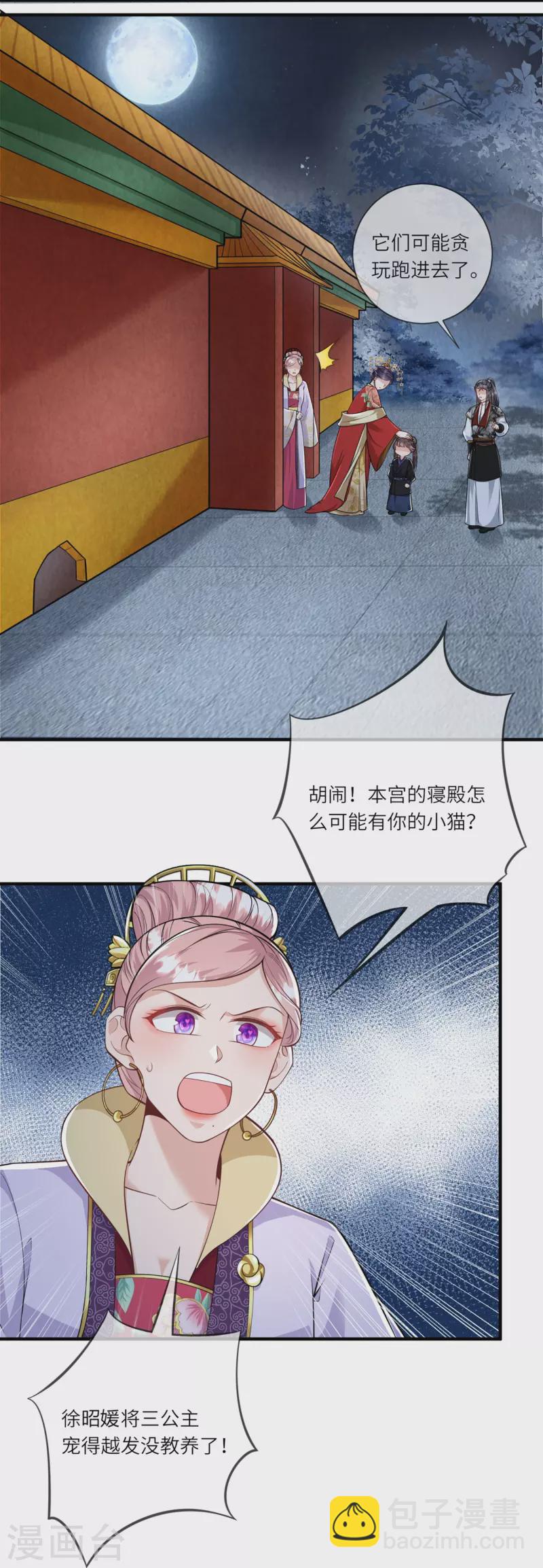 第32话 计划失败了？6