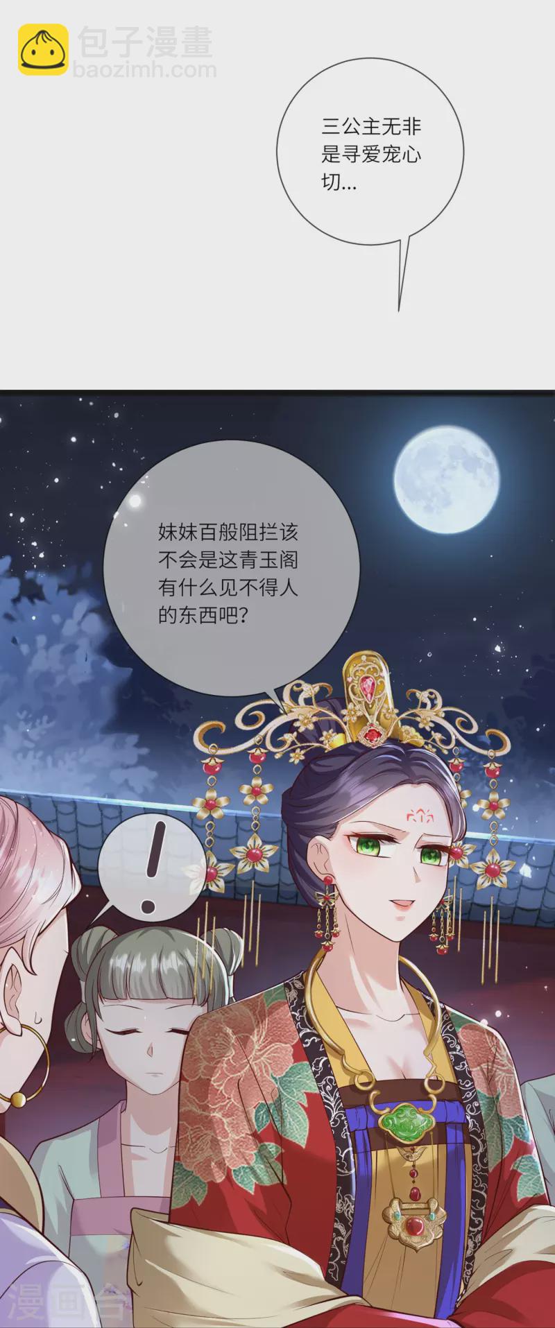 第32话 计划失败了？7