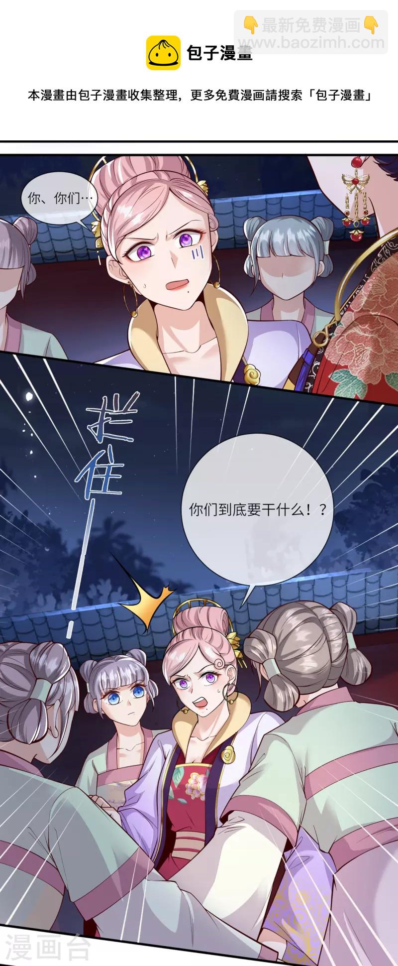 第32话 计划失败了？8
