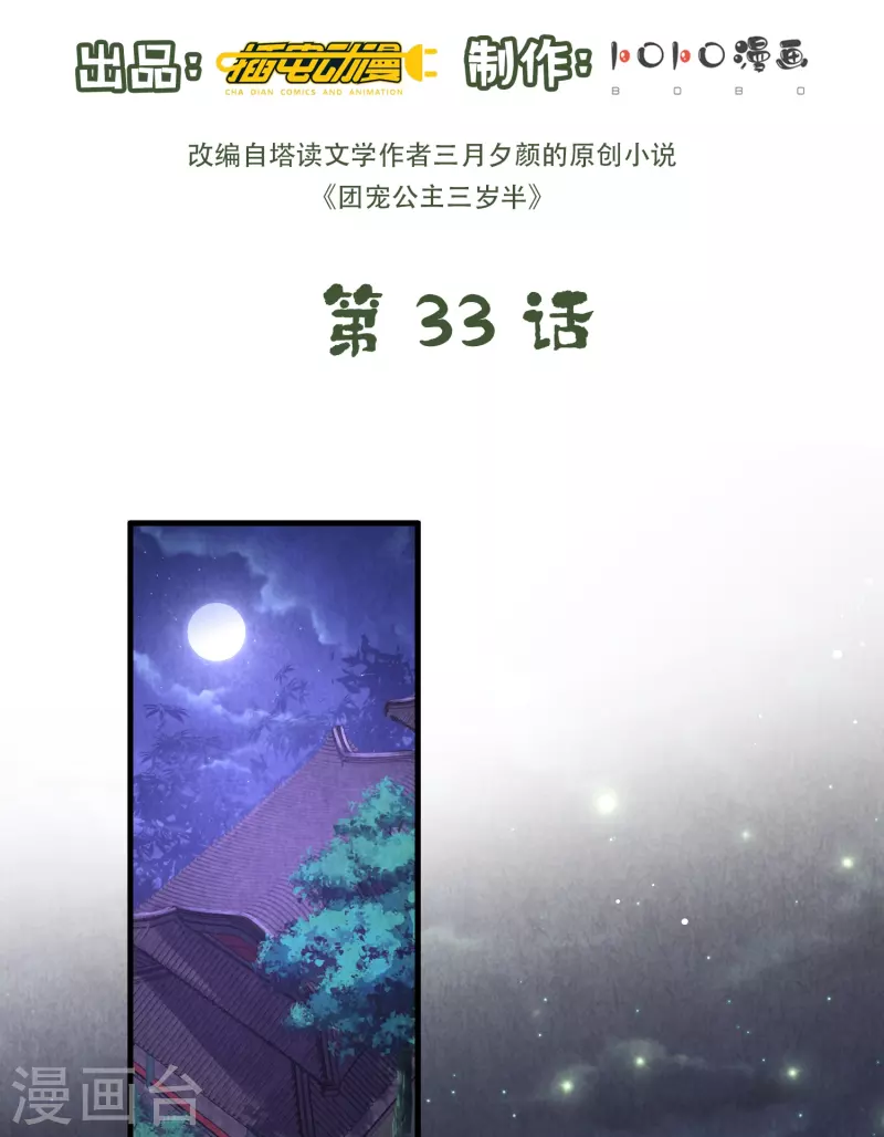 第33话 助攻神宠1