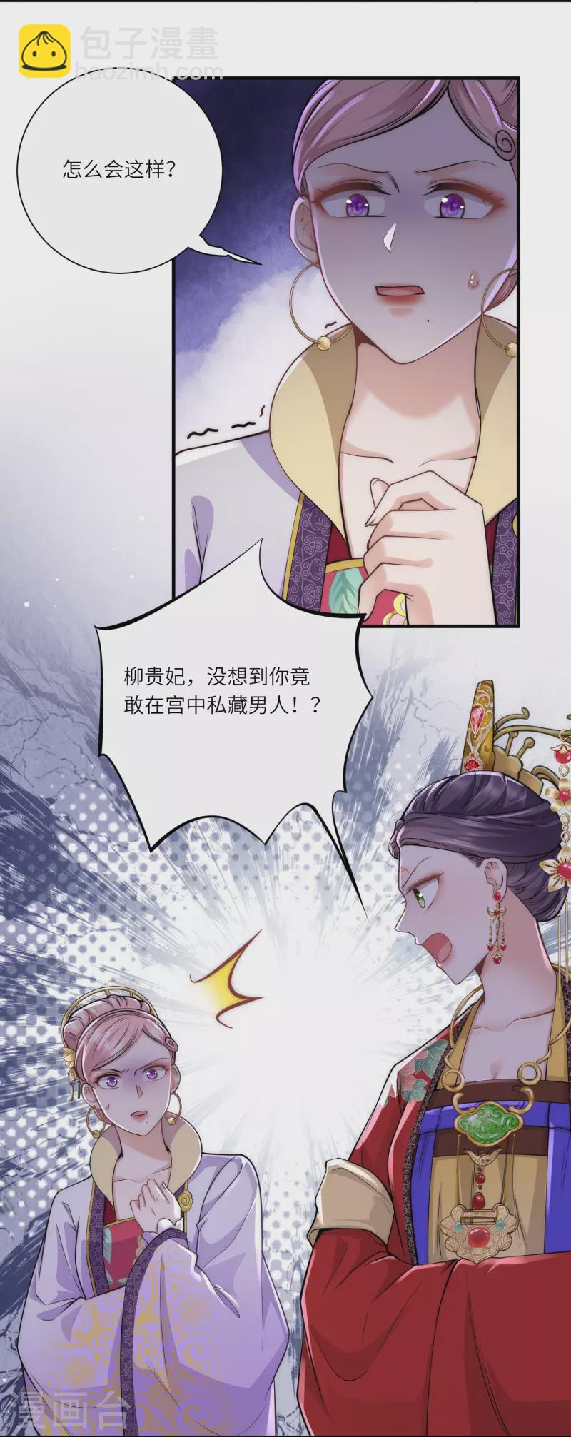 第33话 助攻神宠10