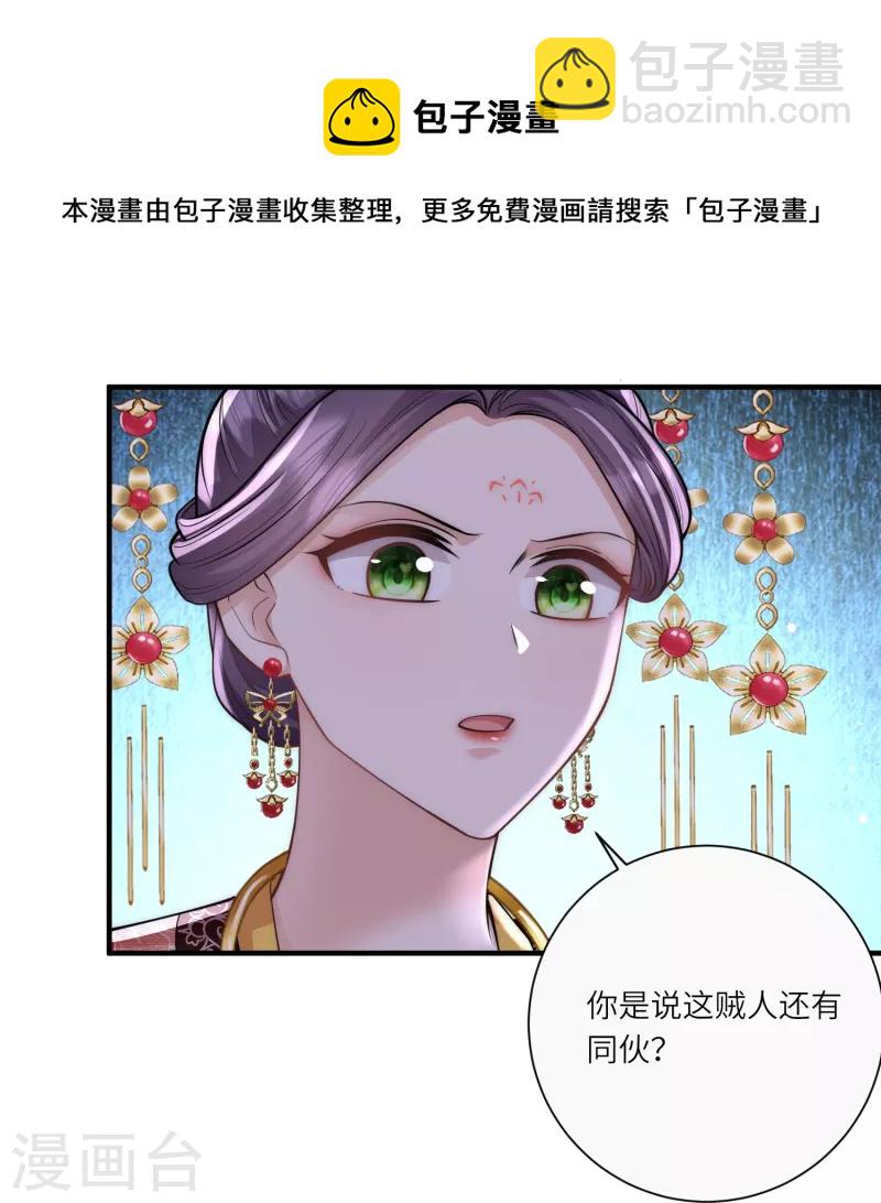第33话 助攻神宠12