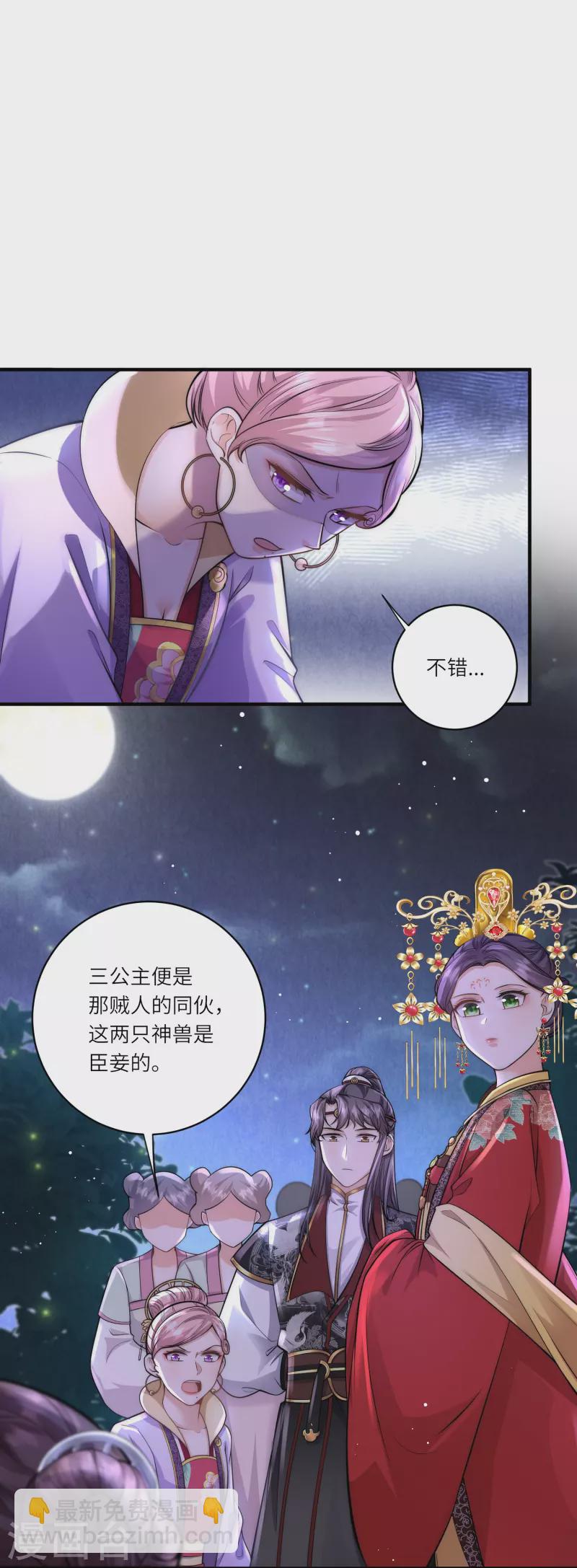 第33话 助攻神宠13
