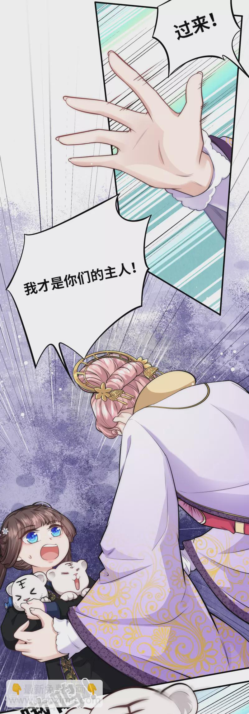 第33话 助攻神宠17