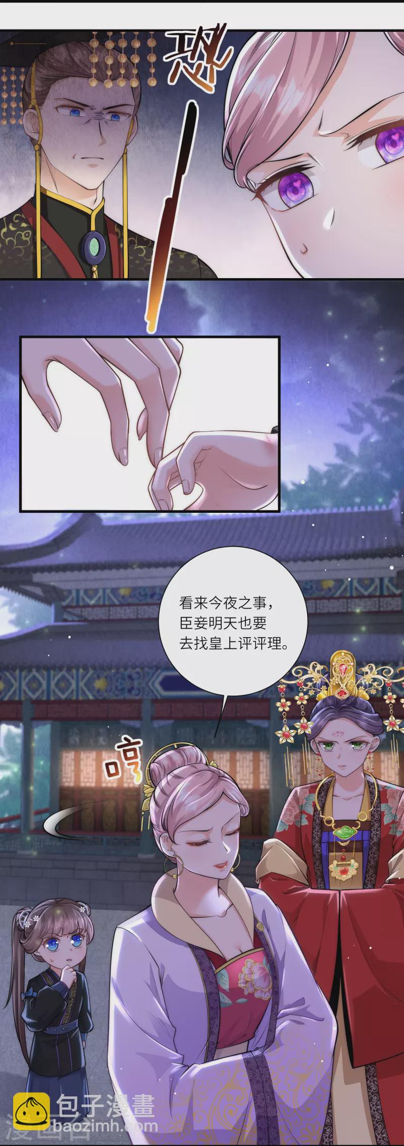 第33话 助攻神宠3