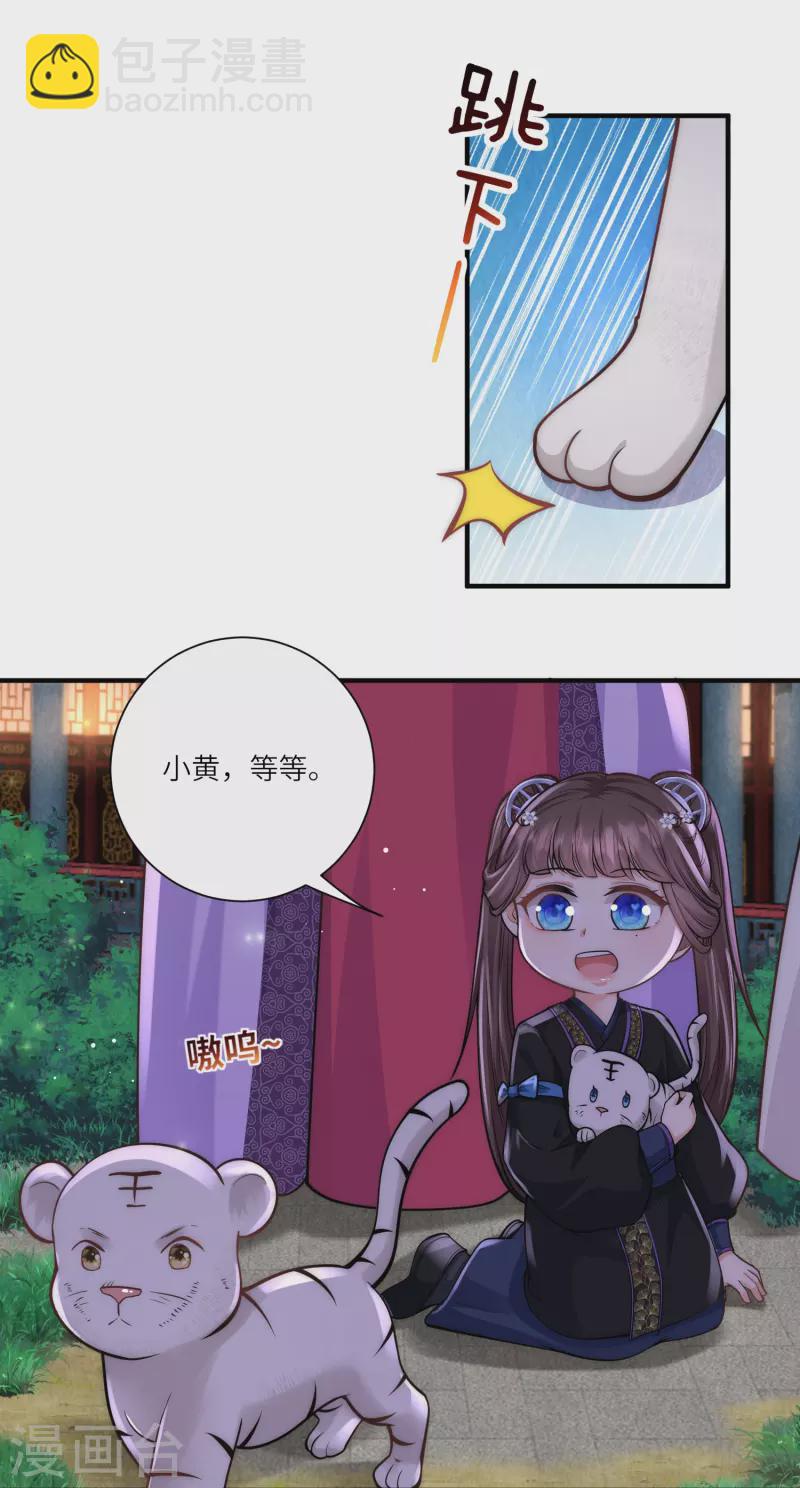 第33话 助攻神宠7