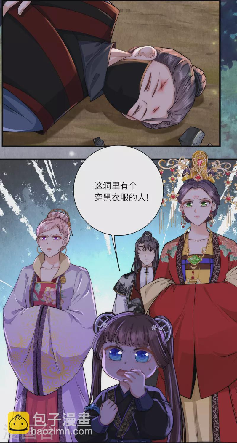 第33话 助攻神宠9