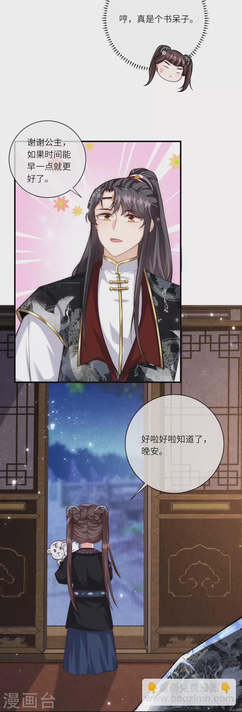 第35话 你可不许反悔10