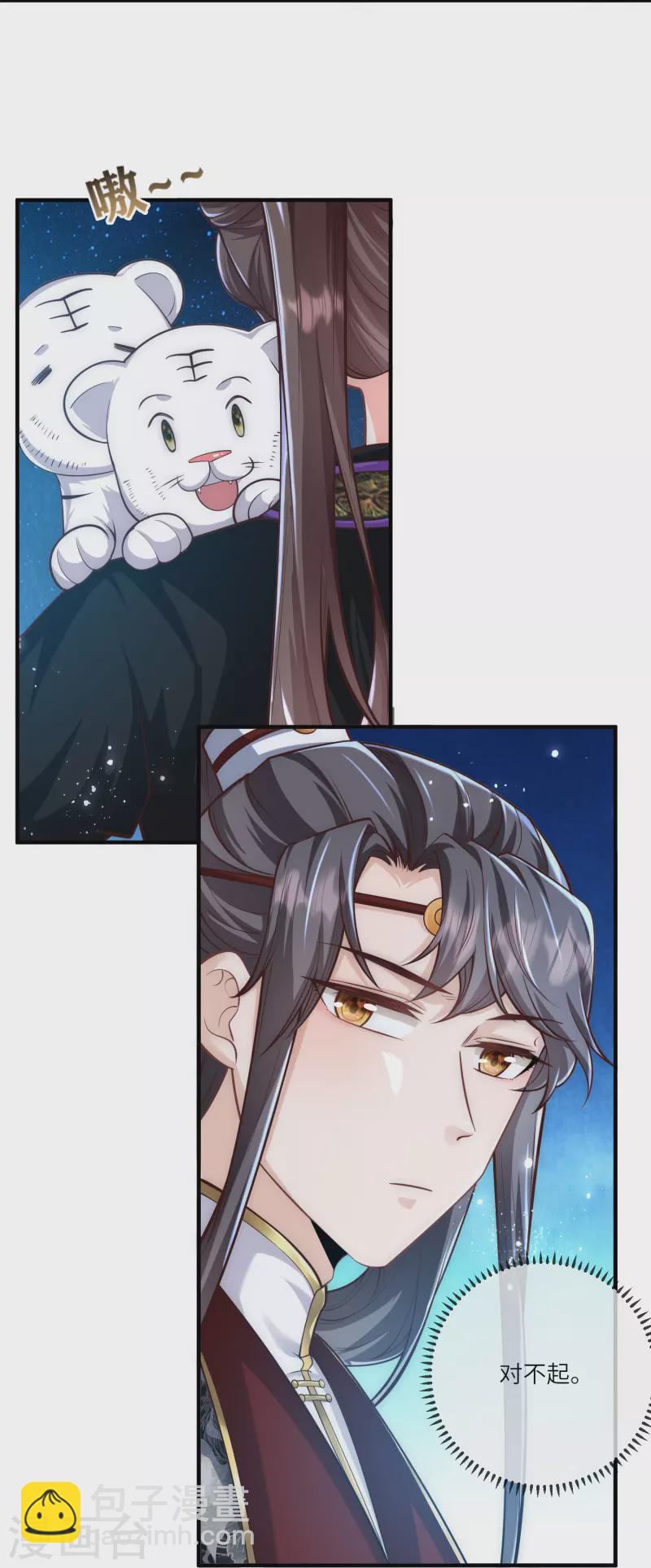 第35话 你可不许反悔11