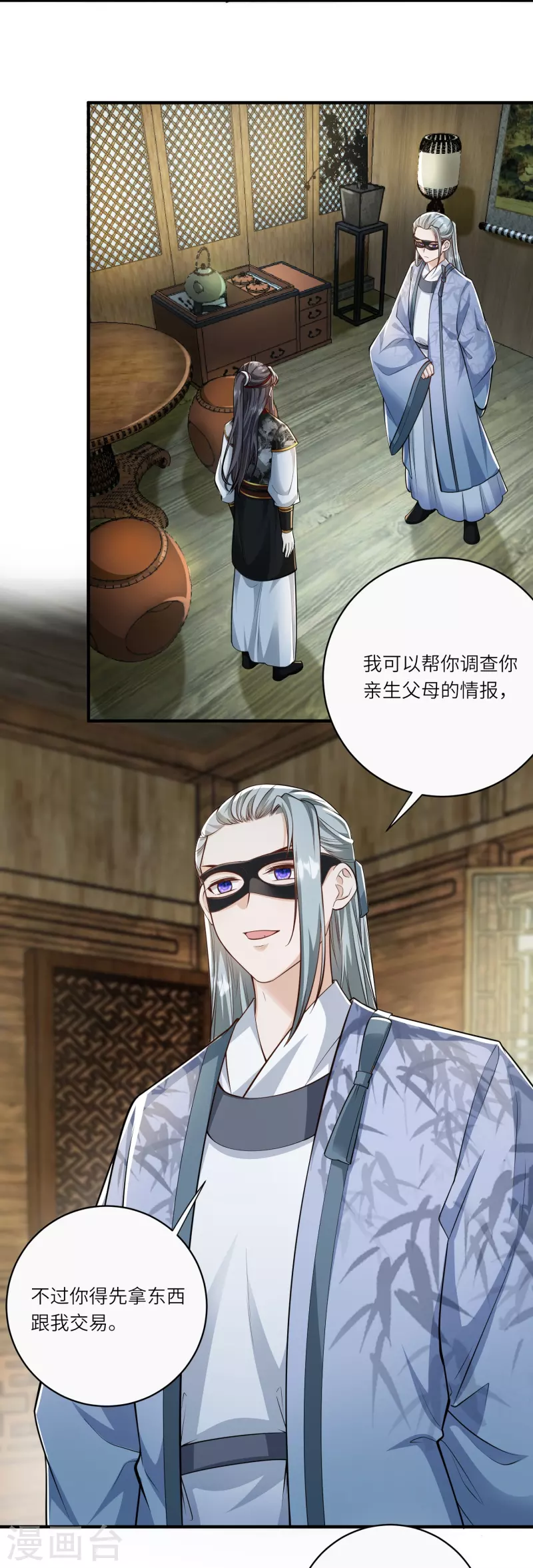 第35话 你可不许反悔15