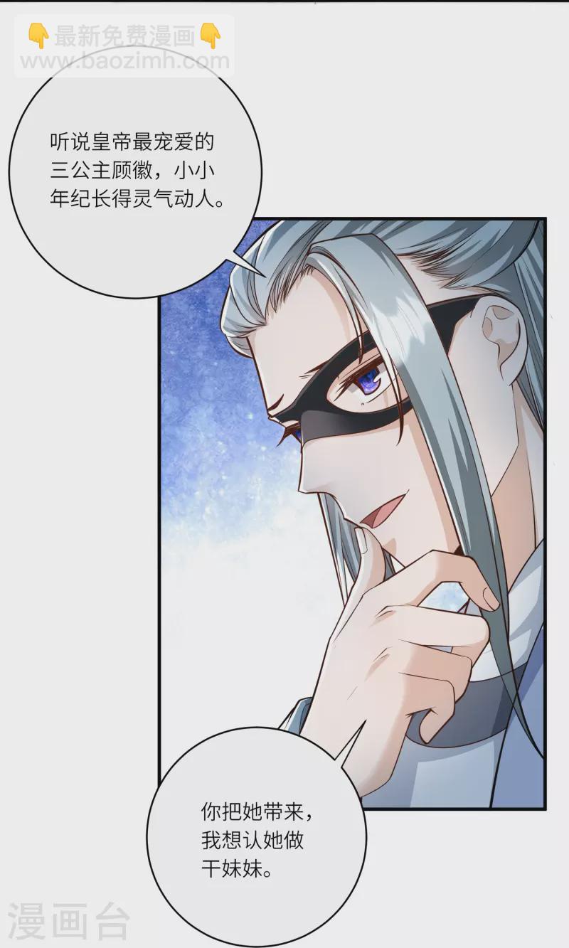 第35话 你可不许反悔17