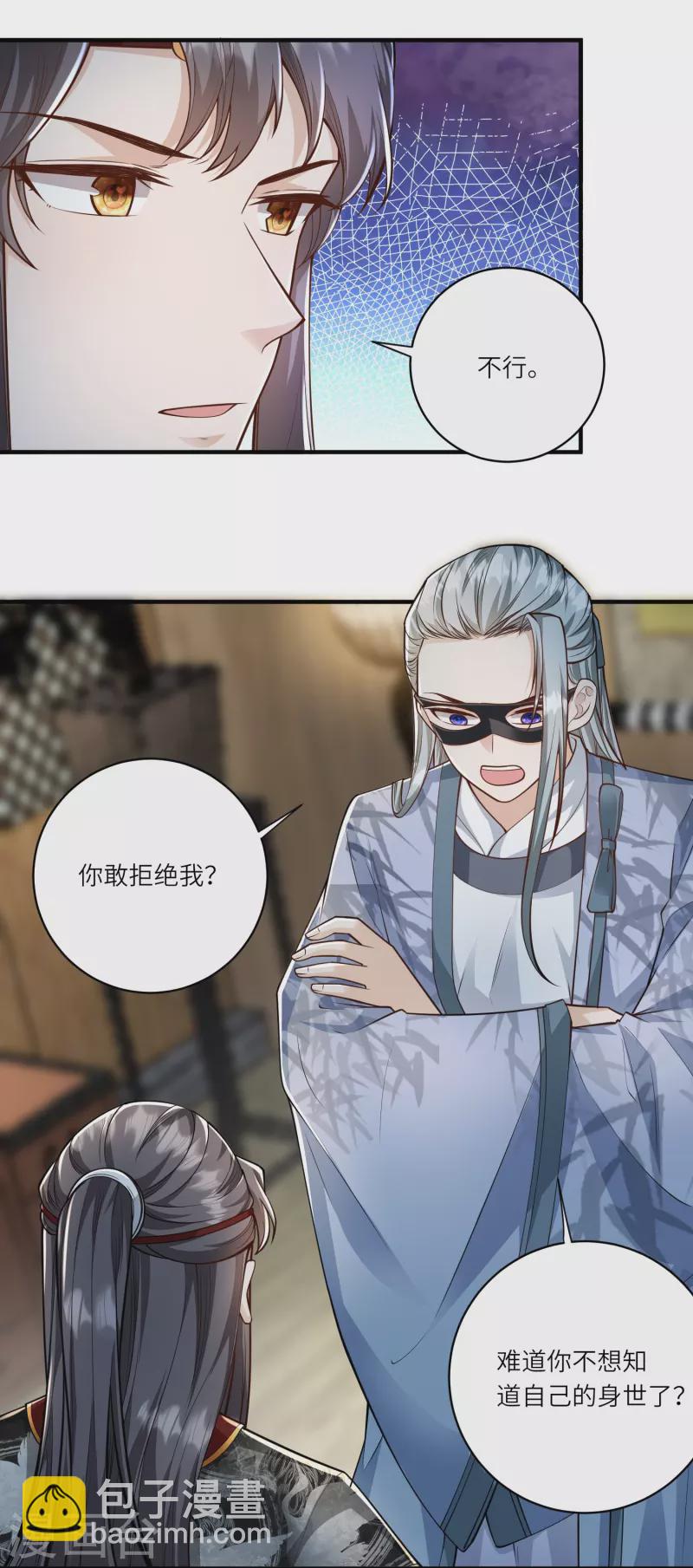第35话 你可不许反悔18